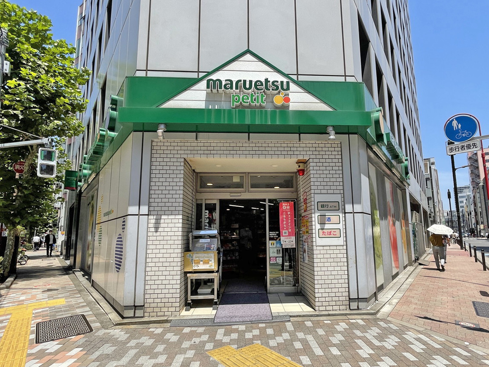 徒歩2分のマルエツプチ神田司町店