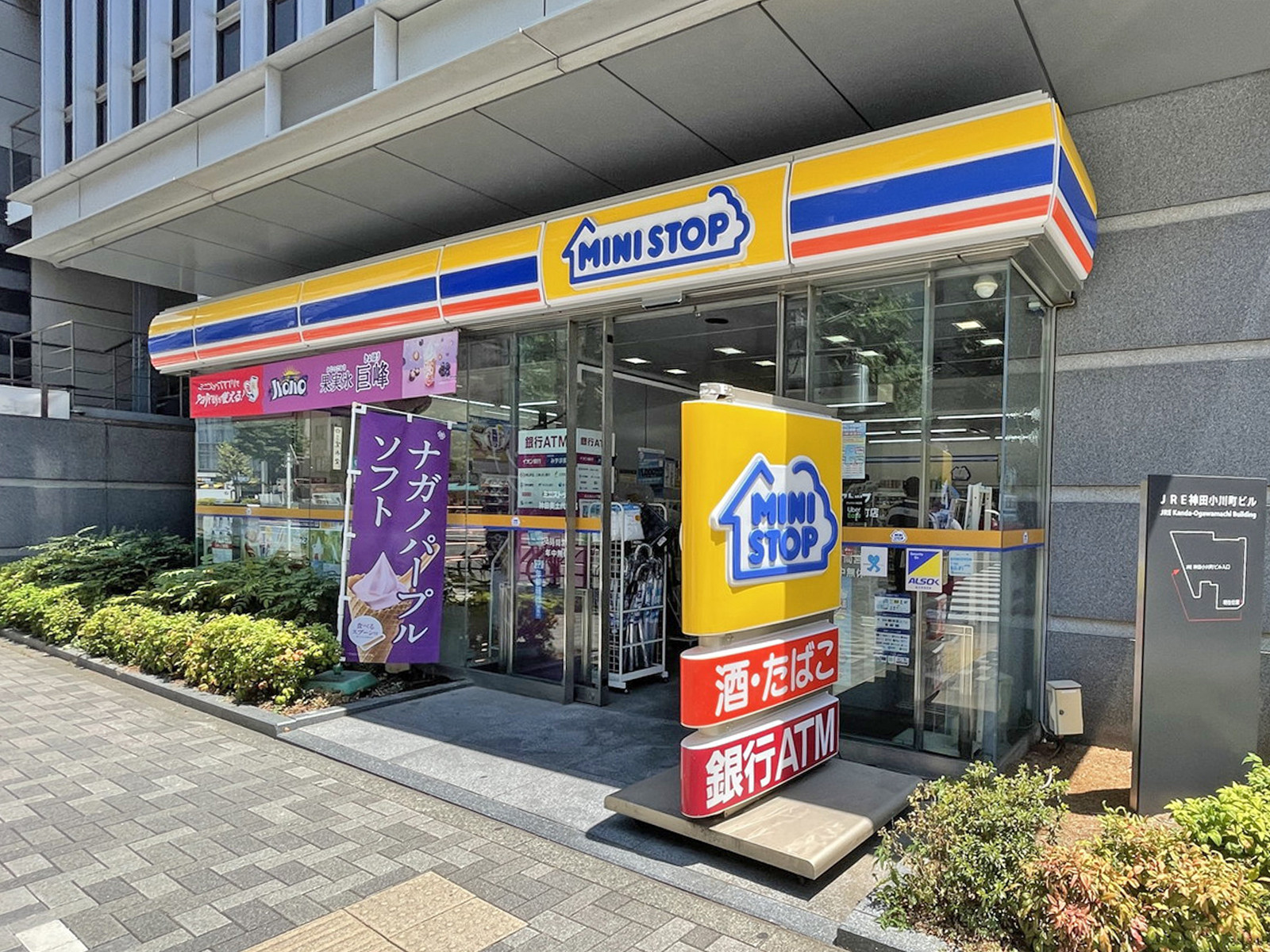 近くのミニストップ神田美土代町店