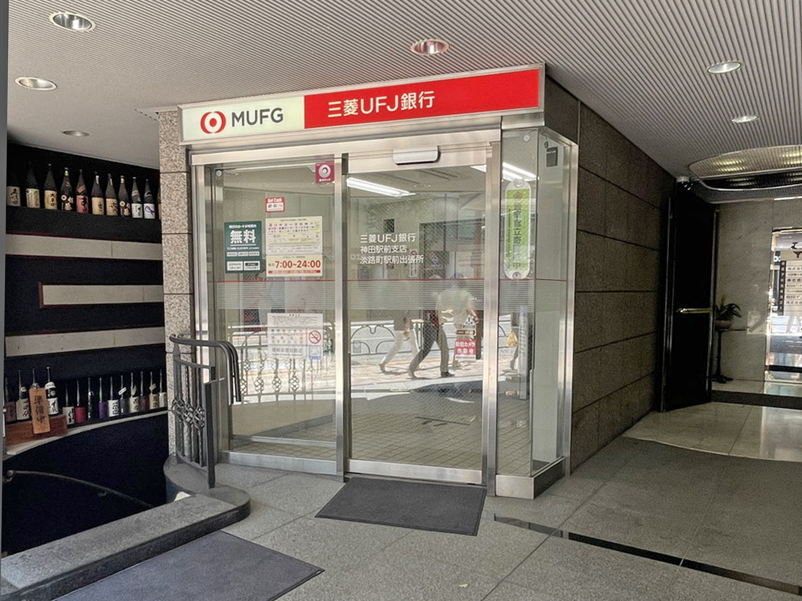 徒歩2分の三菱UFJ銀行ATMコーナー淡路町駅前