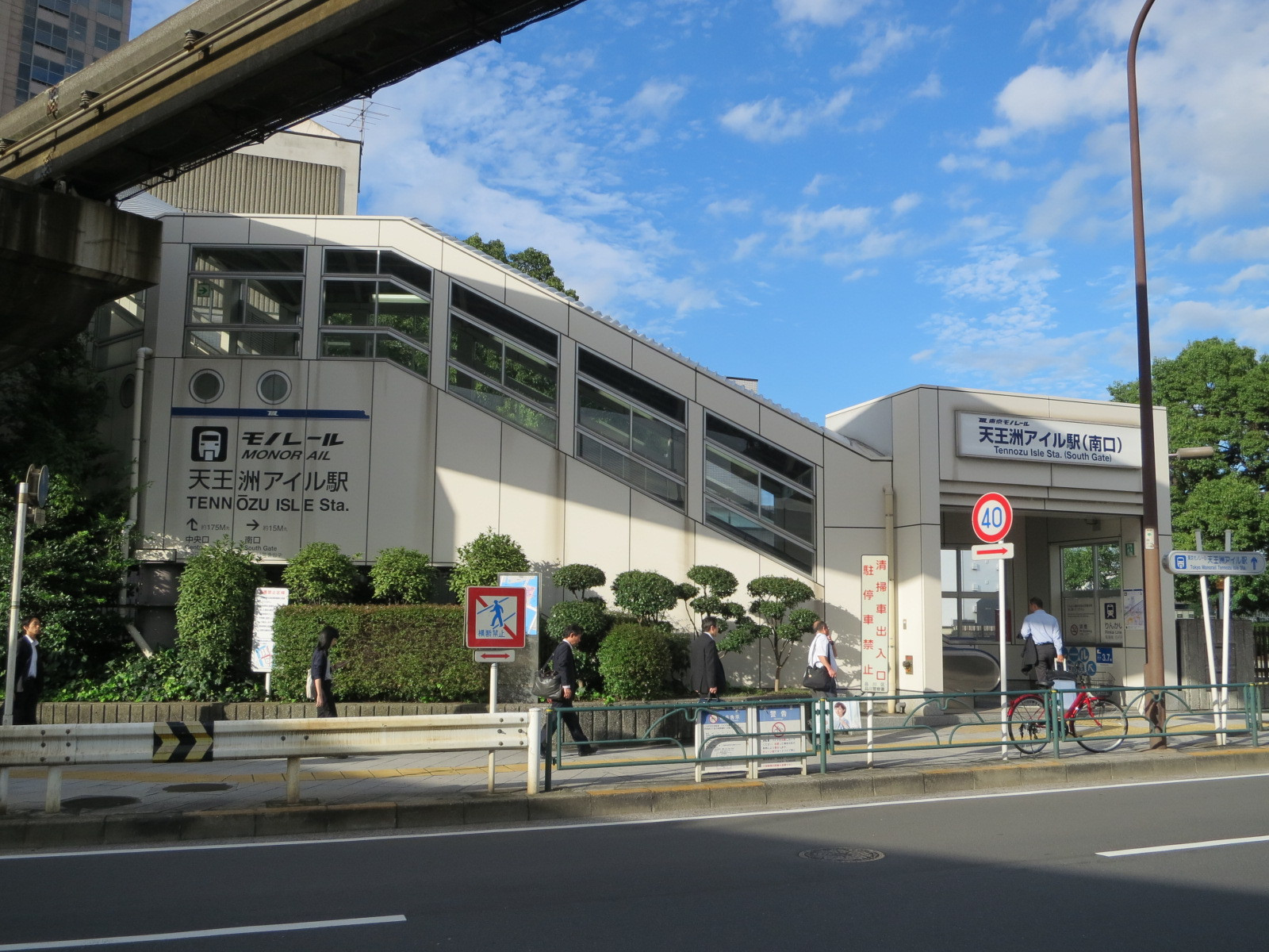 最寄りの「天王洲アイル駅」