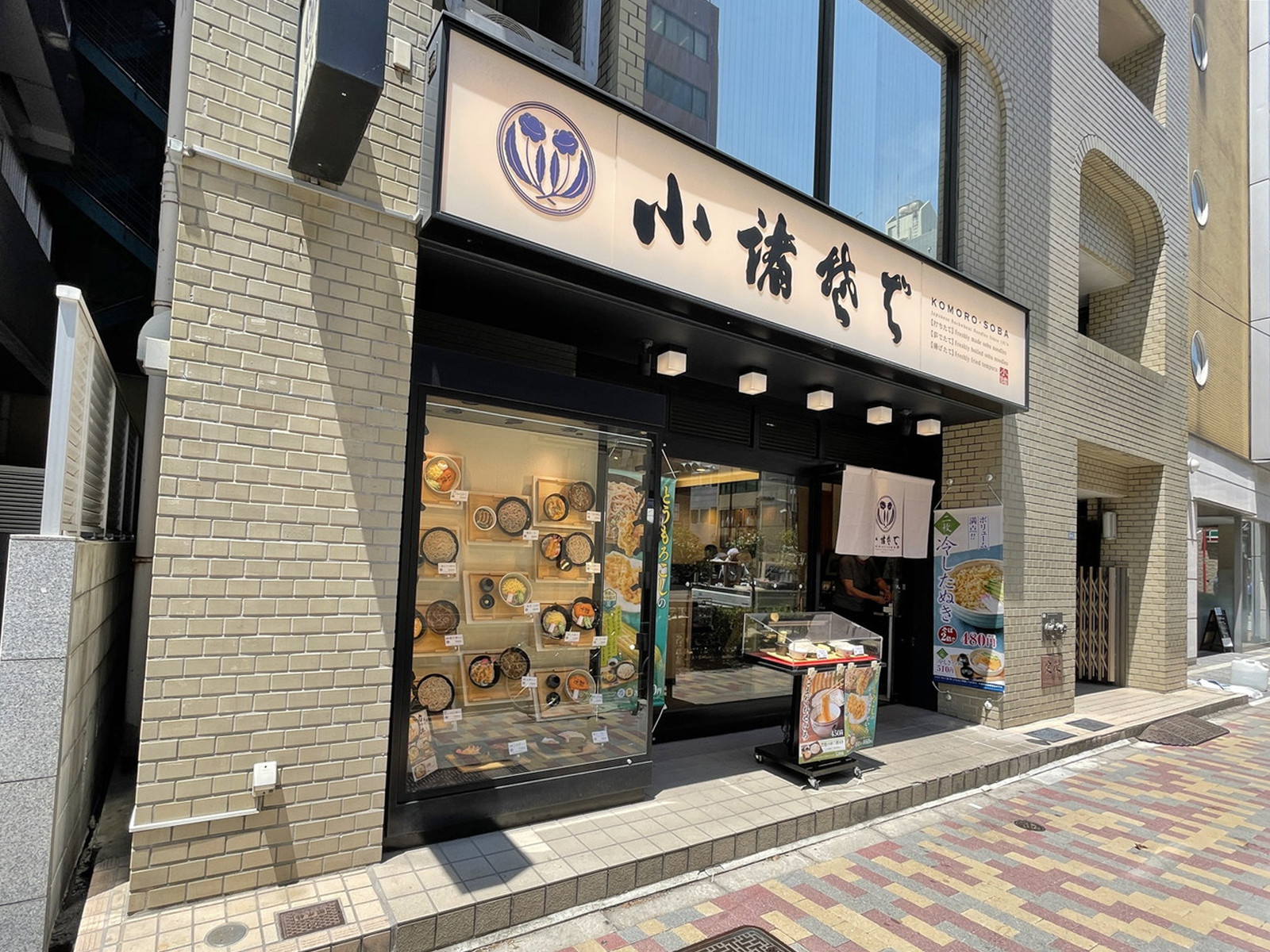 徒歩3分の小諸そば鎌倉橋店