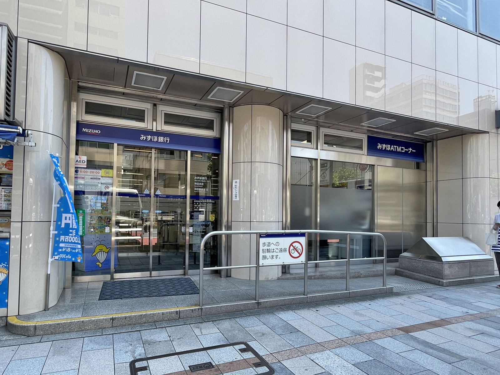 徒歩1分のみずほ銀行 神田支店
