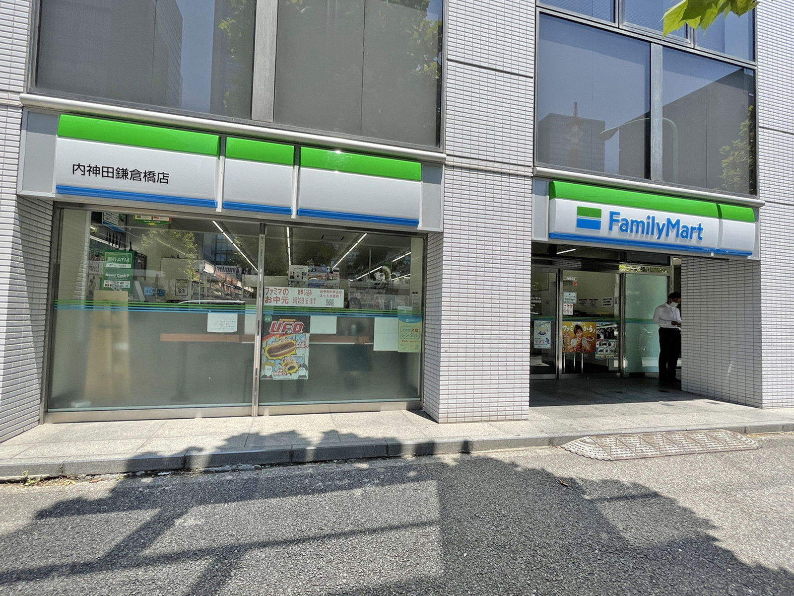 近くのファミリーマート内神田鎌倉橋店