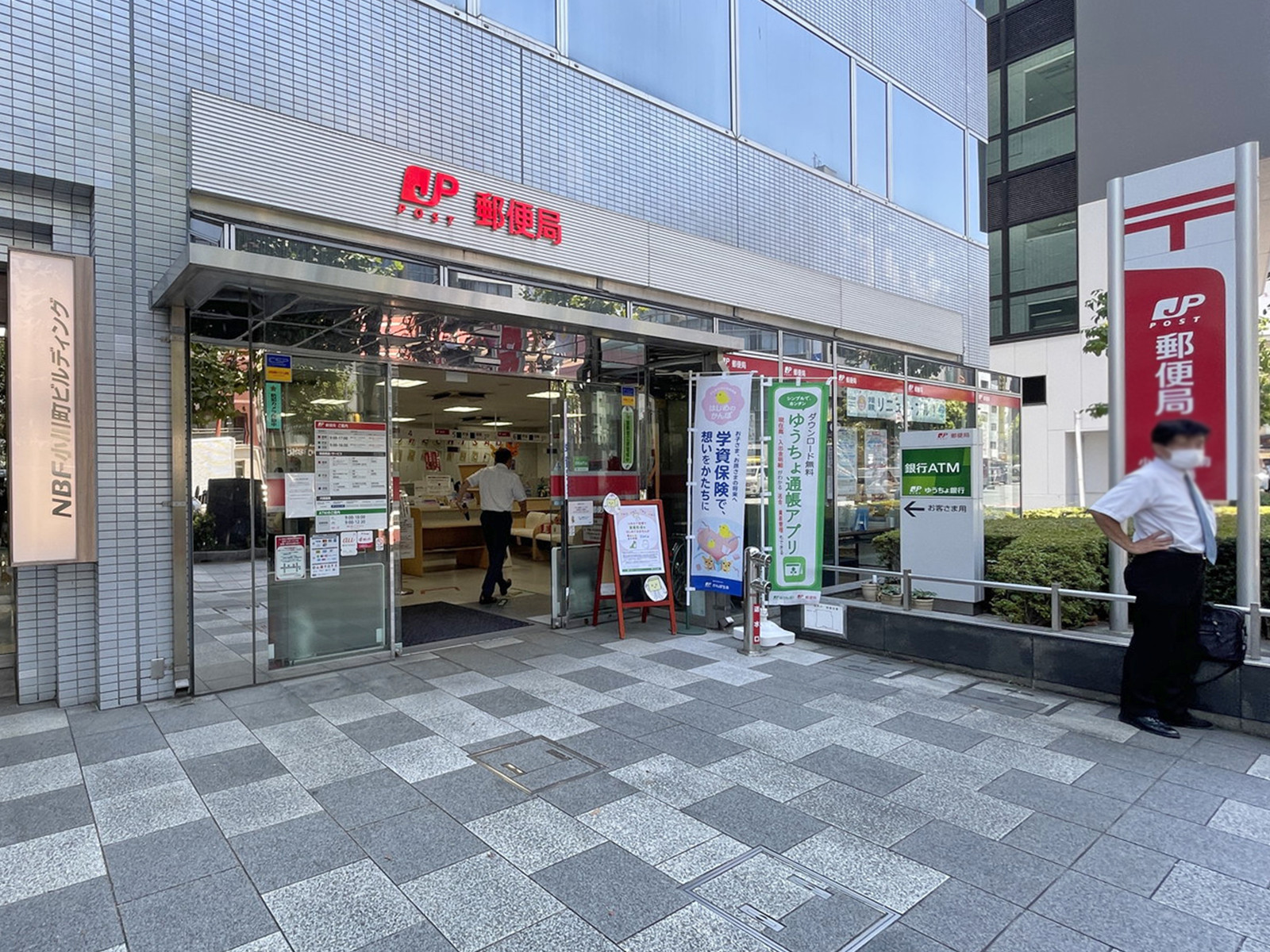 近くの小川町駅前郵便局
