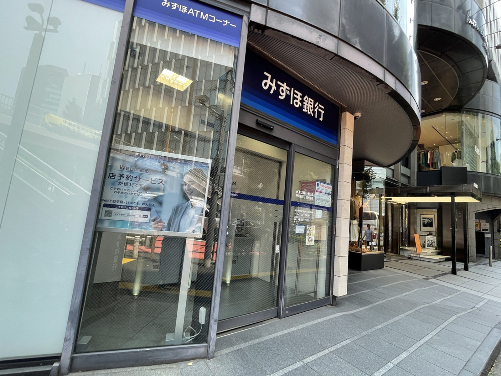付近のみずほ銀行ATMコーナー