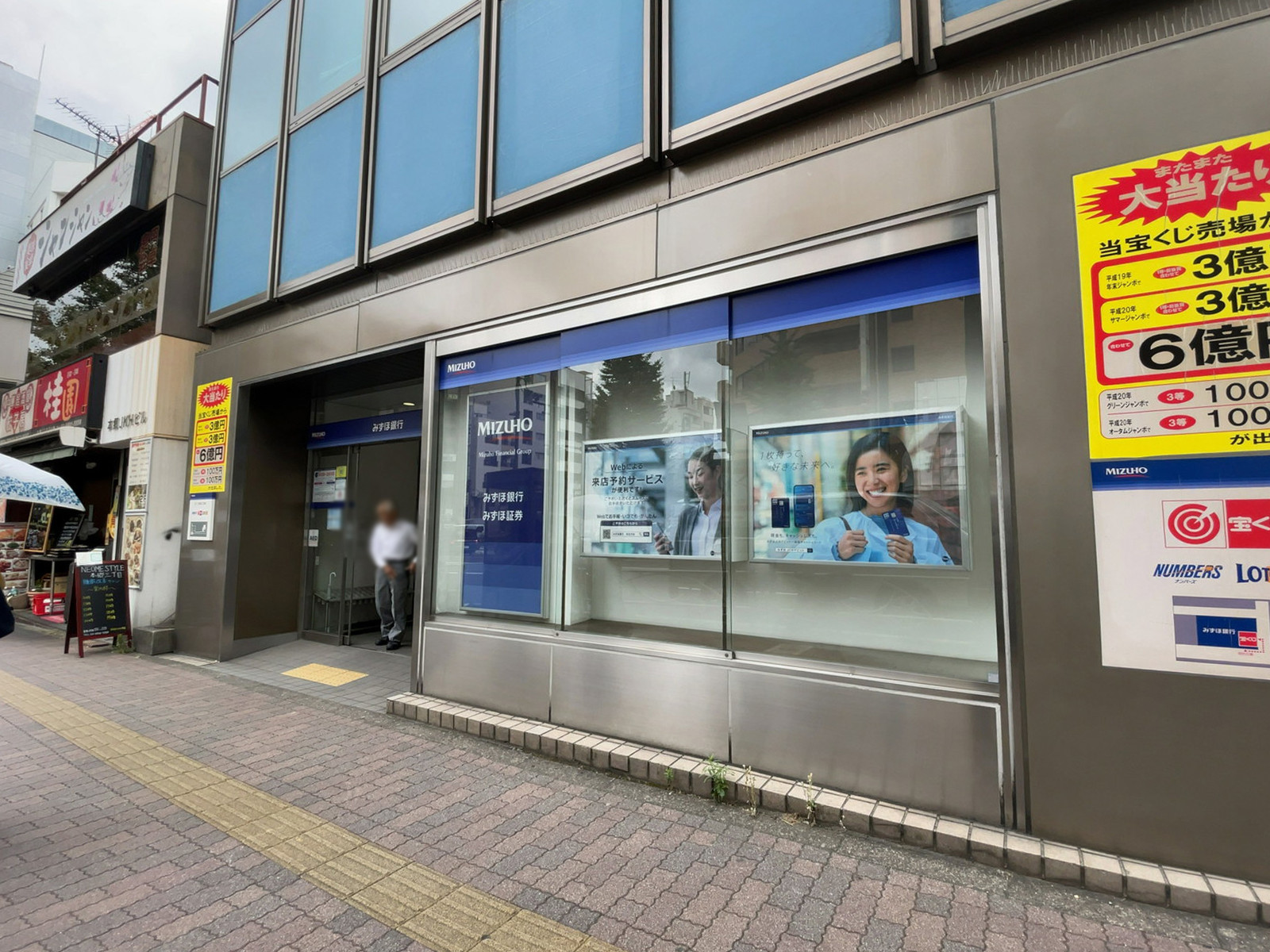 徒歩1分のみずほ銀行 本郷支店