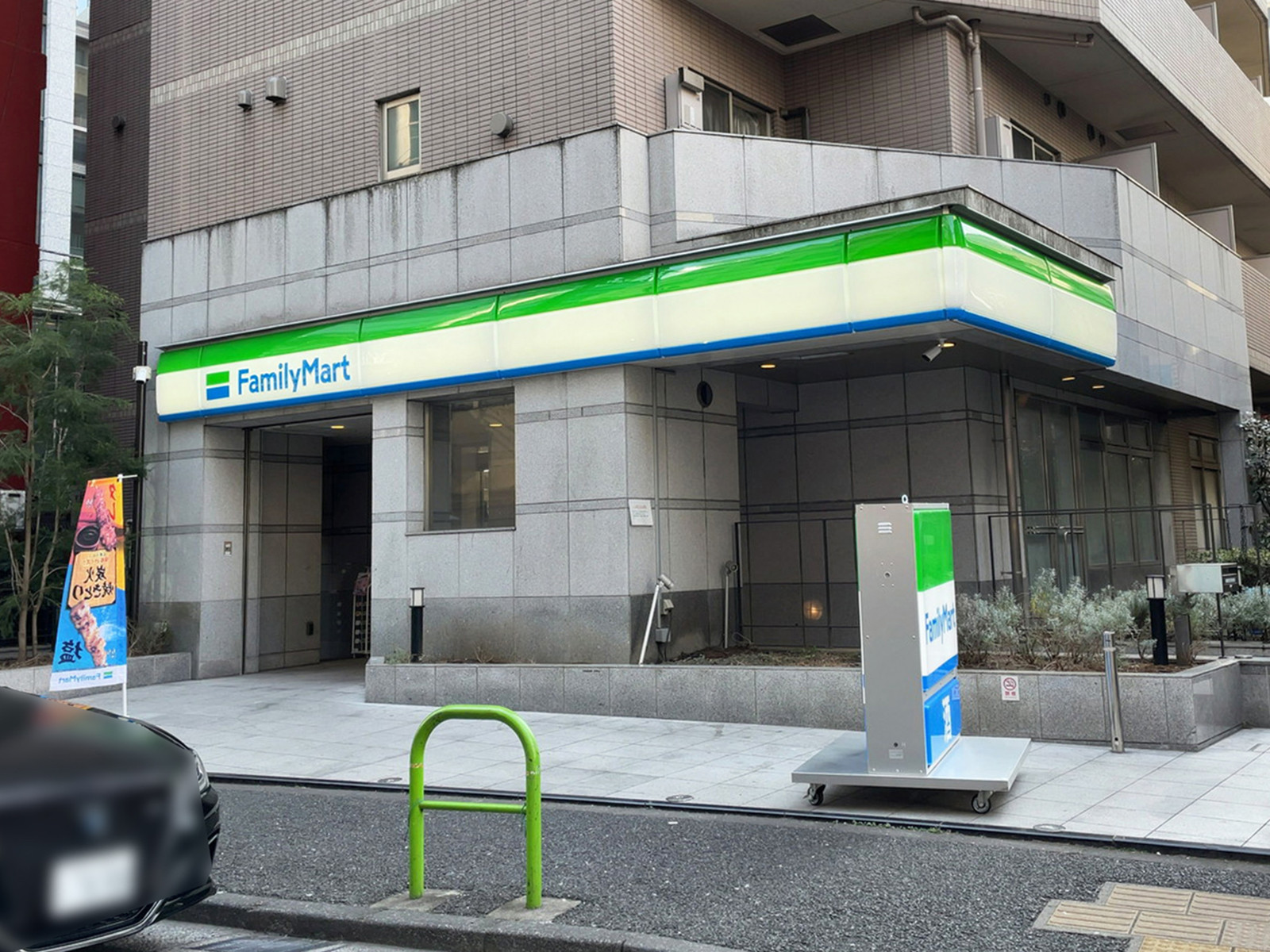 至近のファミリーマート 新橋4丁目店