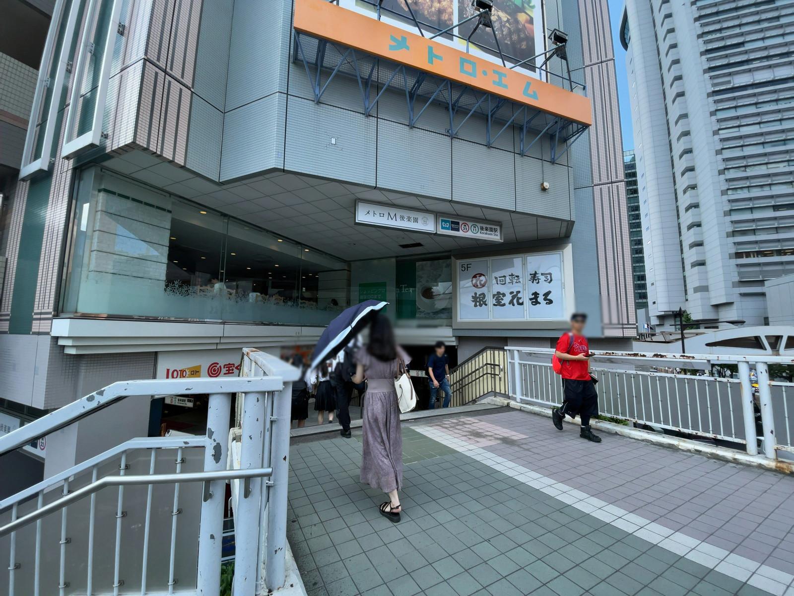 最寄りの「後楽園駅」