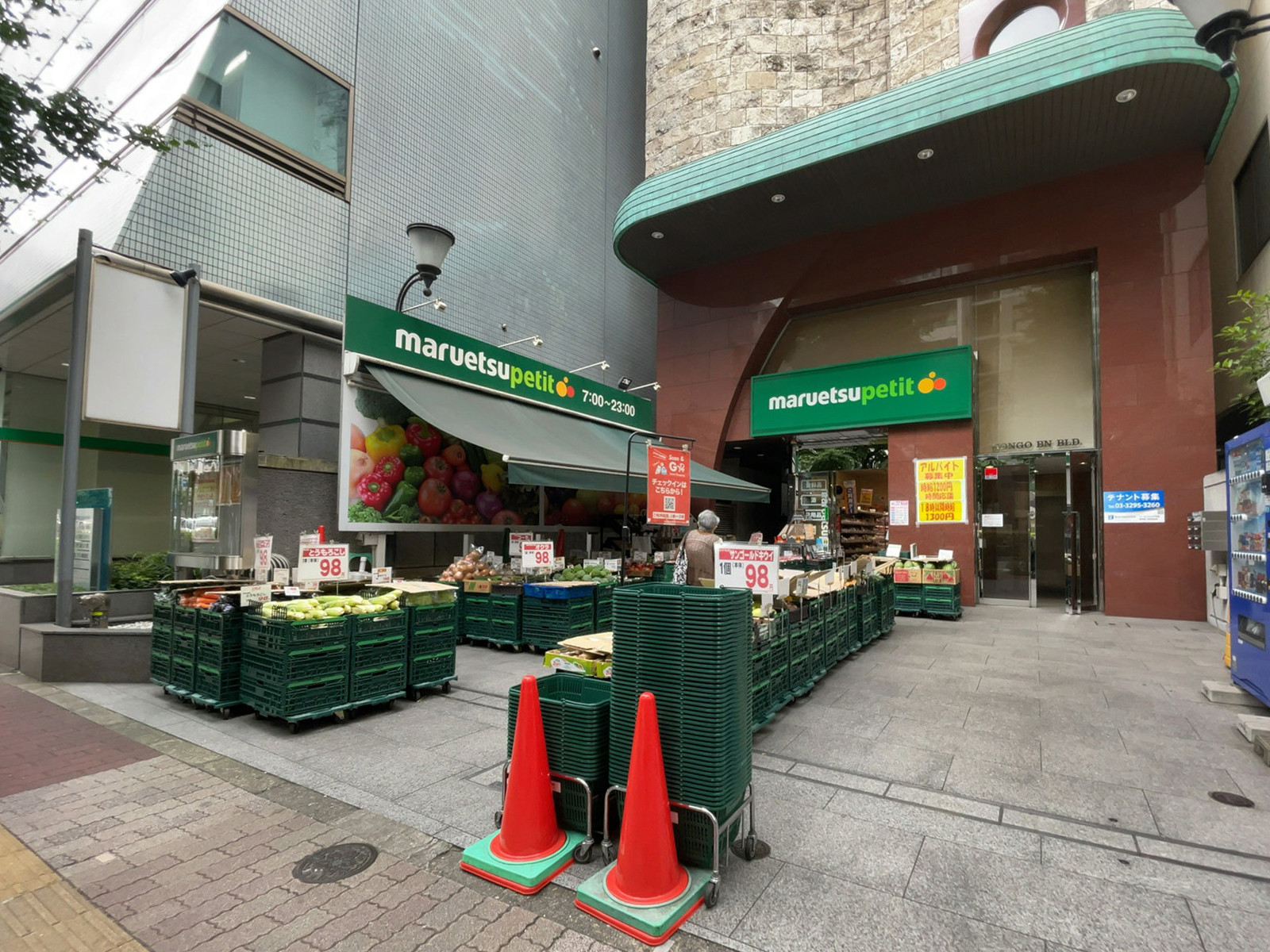 近くのマルエツ プチ 本郷二丁目店