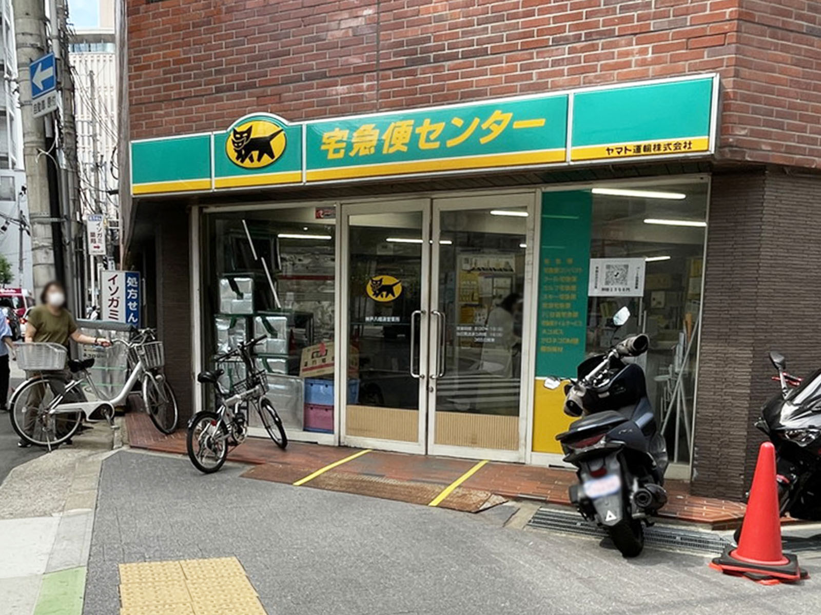 至近のヤマト運輸 神戸八幡通営業所