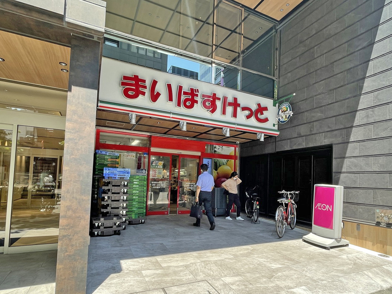 徒歩2分のまいばすけっと神田鍛冶町店