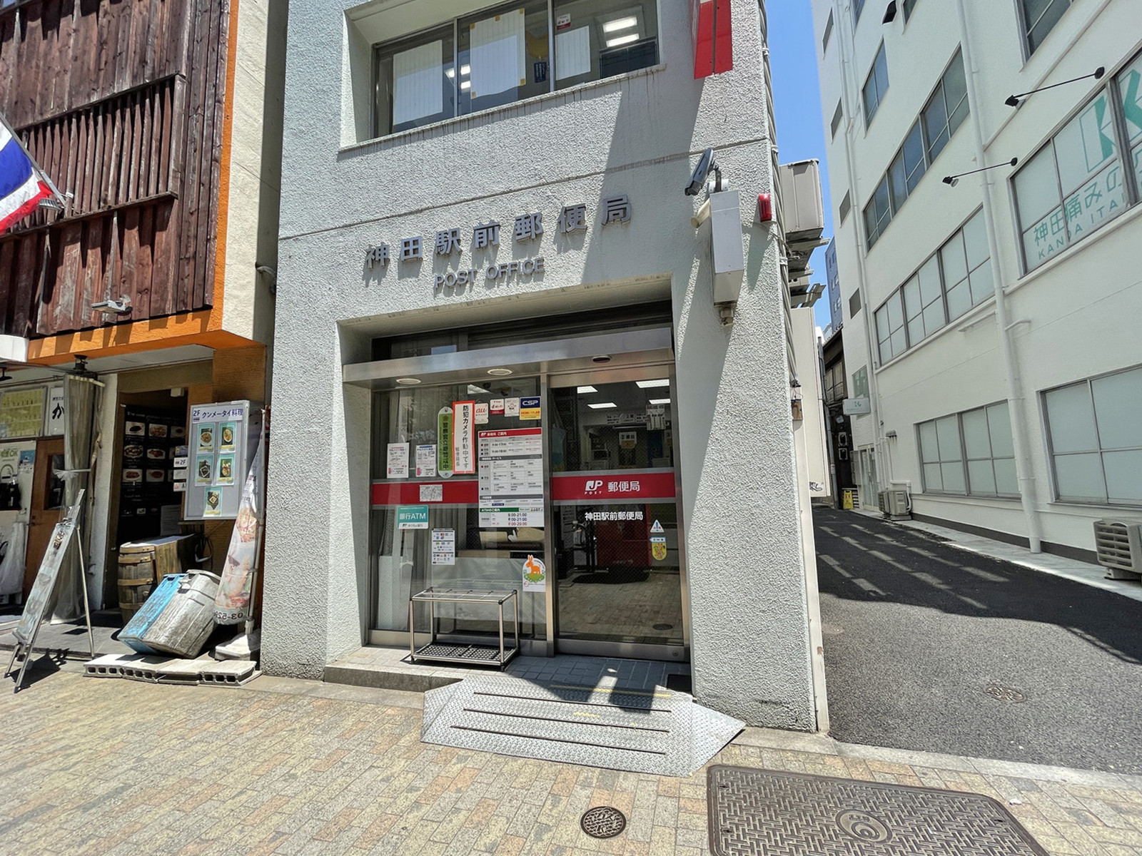 徒歩2分の神田駅前郵便局