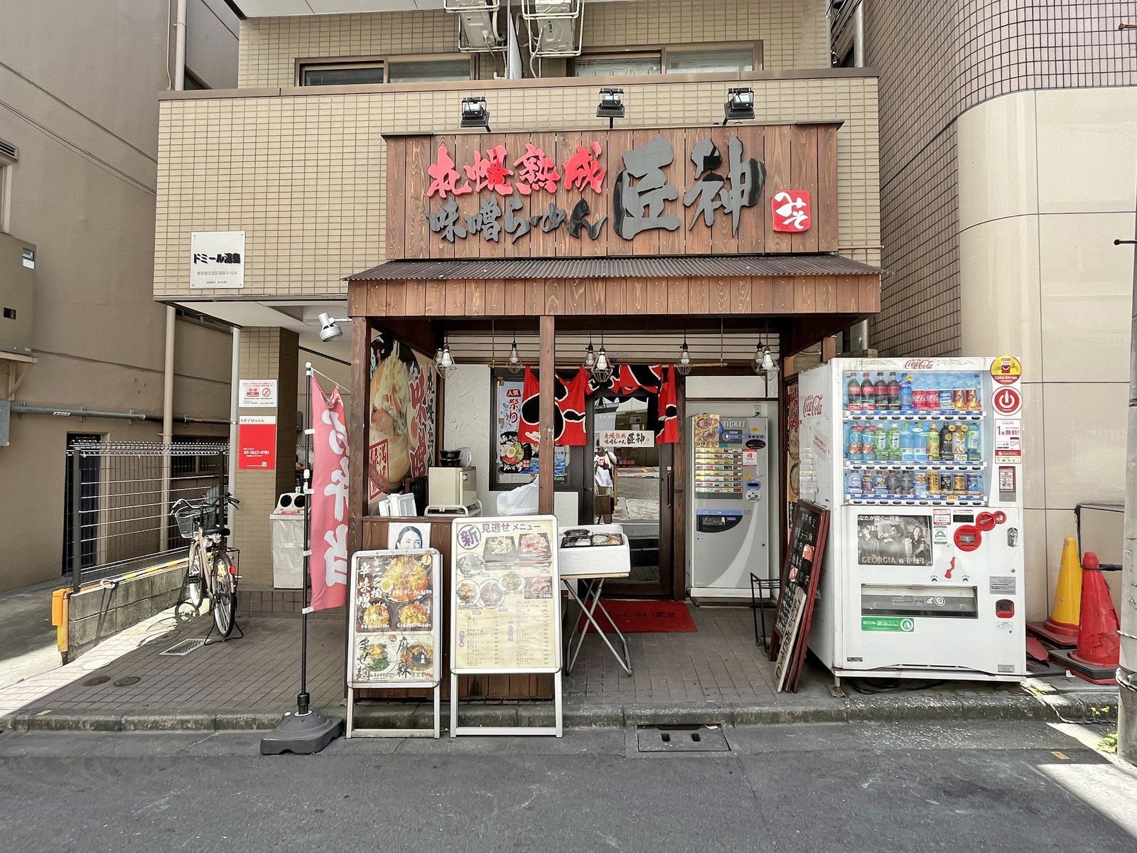徒歩1分札幌熟成味噌らーめん匠神