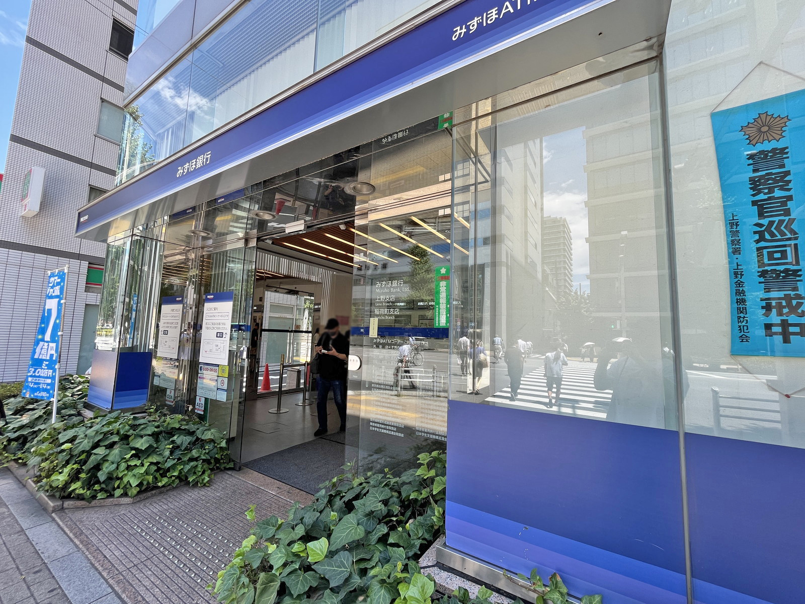 向かいの通りのみずほ銀行上野支店
