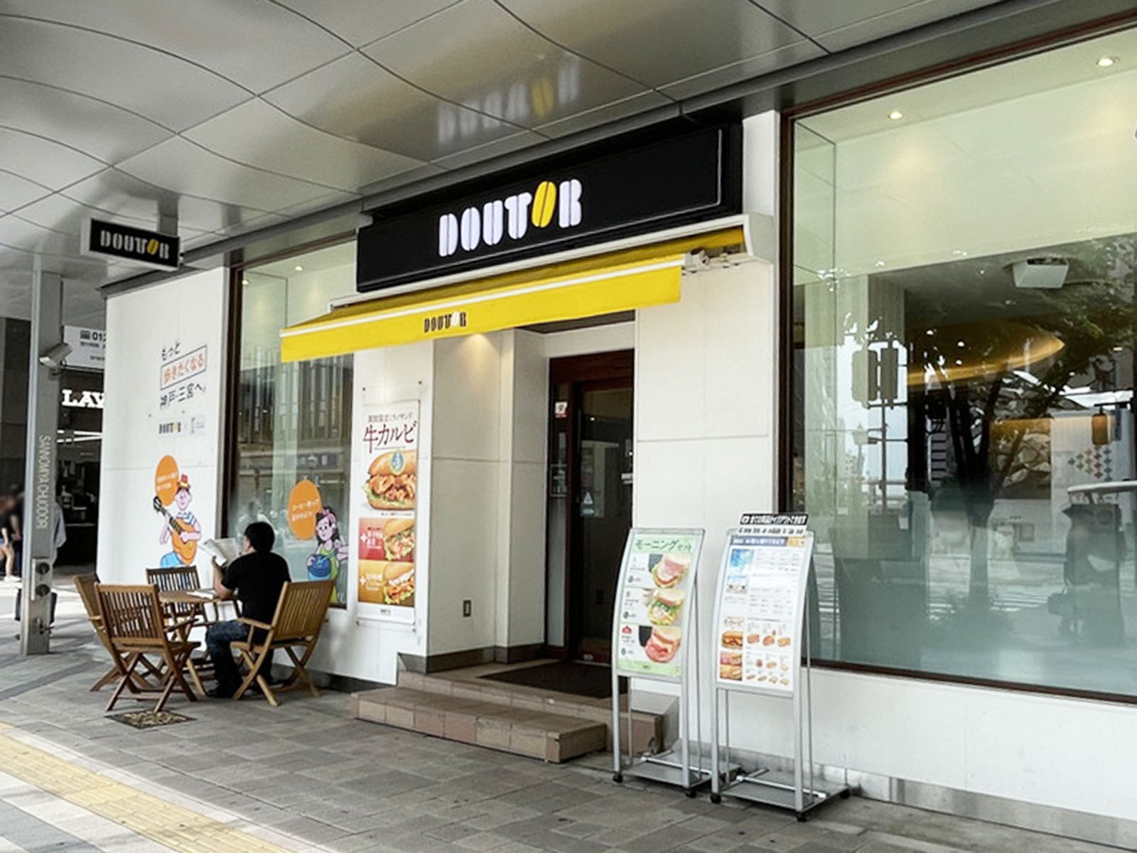 近くのドトールコーヒーショップ 三宮京町筋店