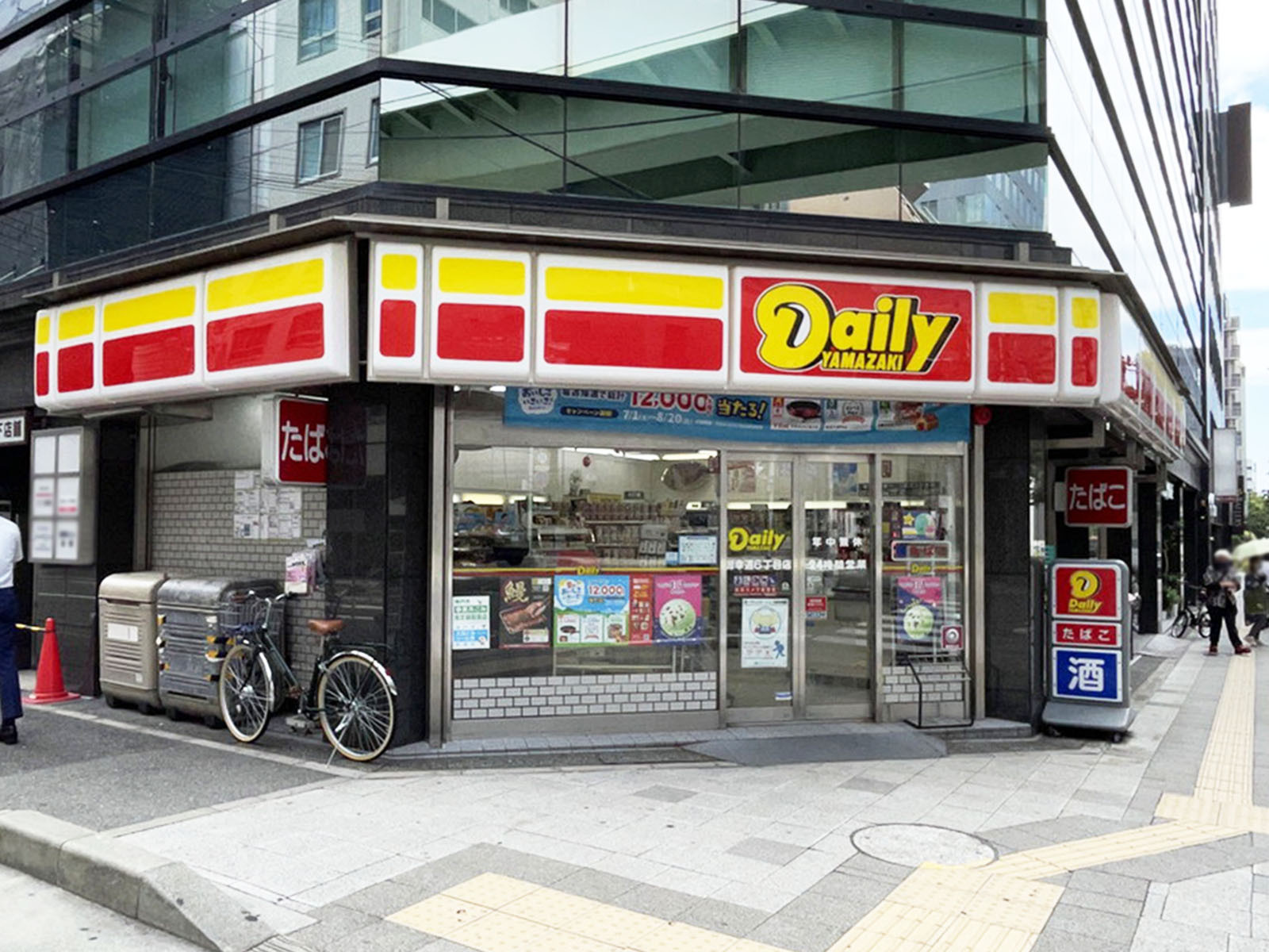 至近のデイリーヤマザキ 御幸通六丁目店