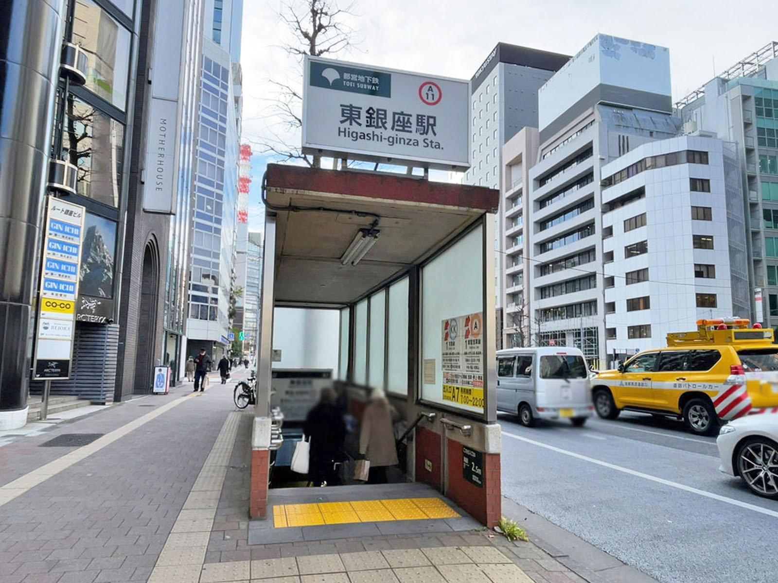 「東銀座駅」もアクセス可能