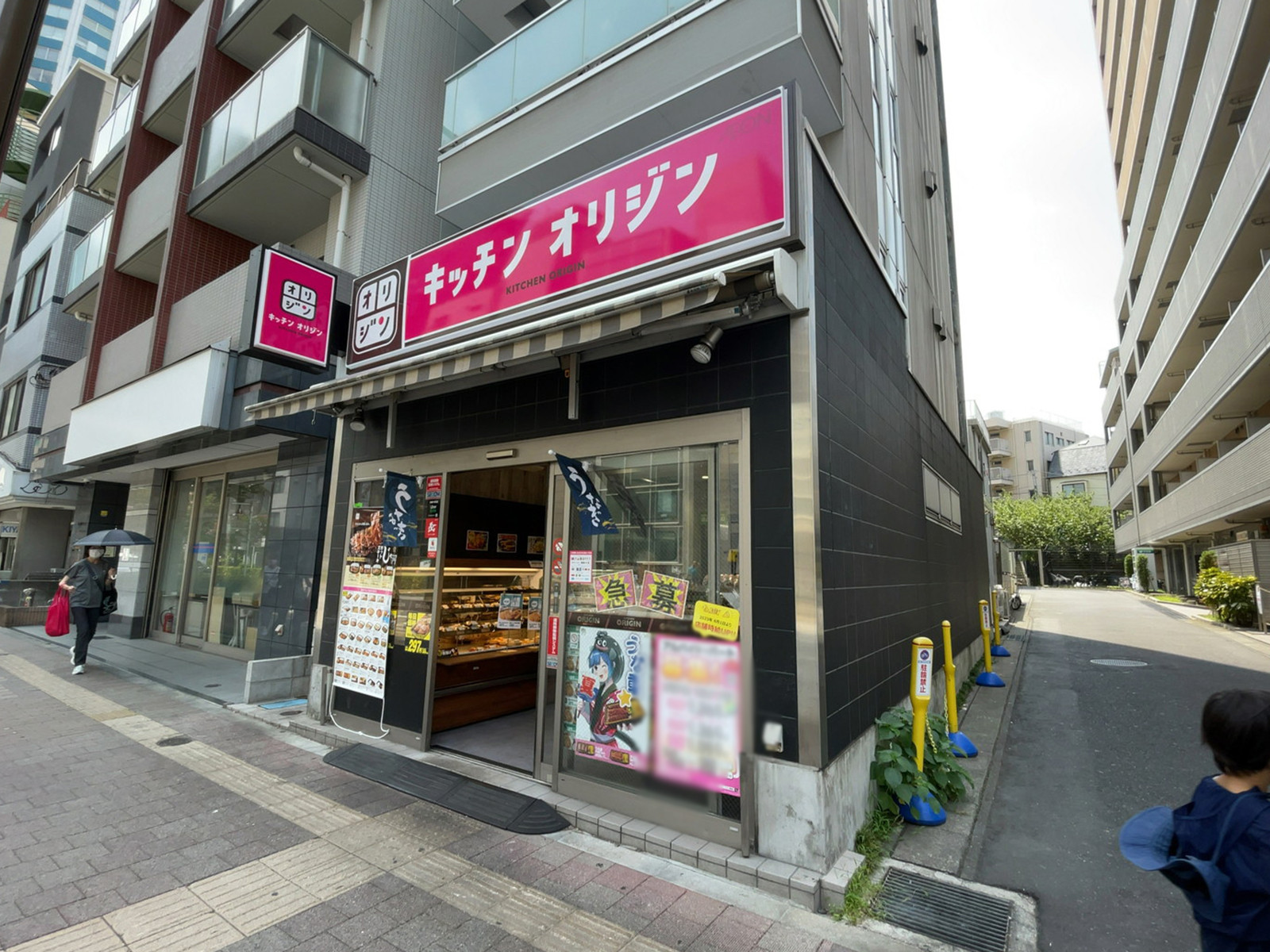徒歩2分のキッチンオリジン西新宿五丁目店