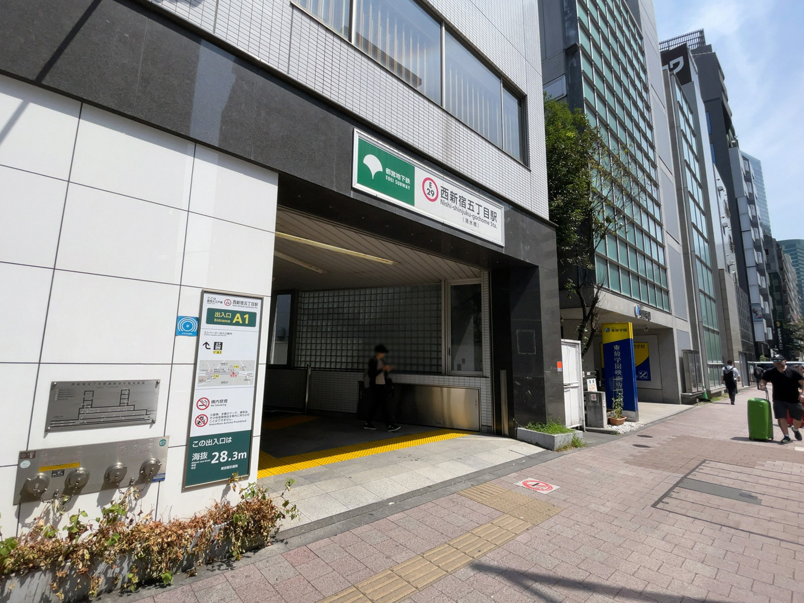 最寄りの「西新宿五丁目駅」