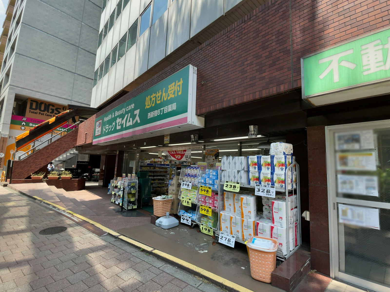 付近のドラッグセイムス 西新宿6丁目店