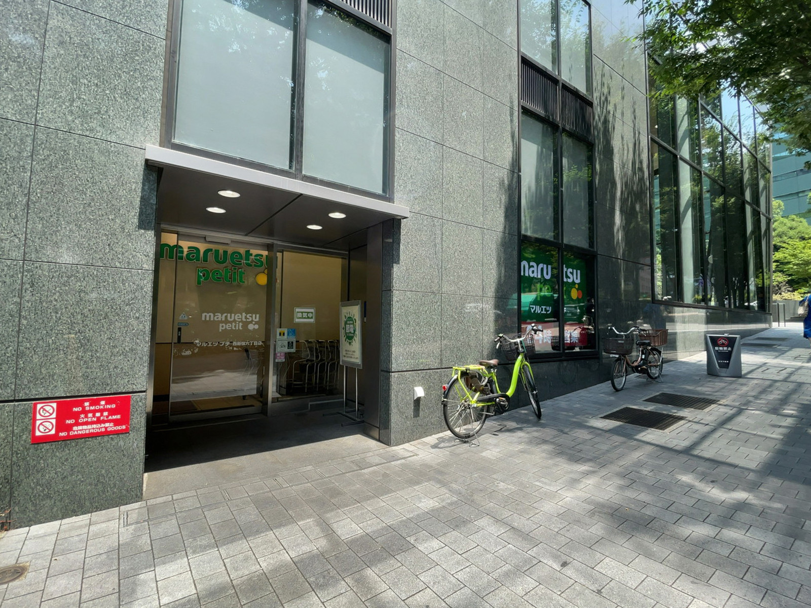至近のマルエツ プチ 西新宿六丁目店