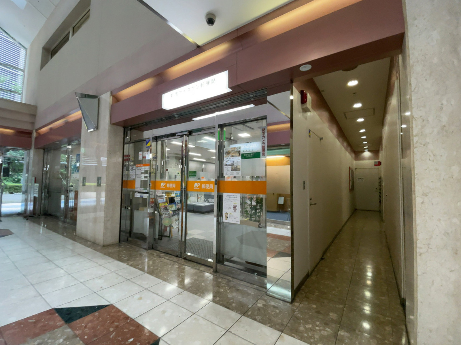 近くの新宿アイタウン郵便局