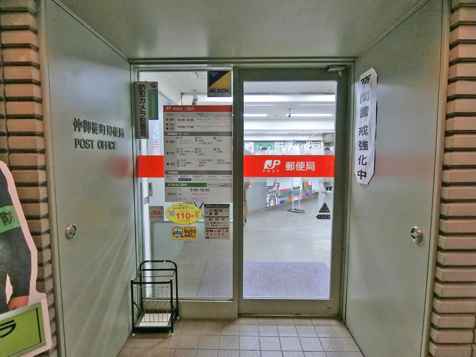 徒歩2分の仲御徒町郵便局
