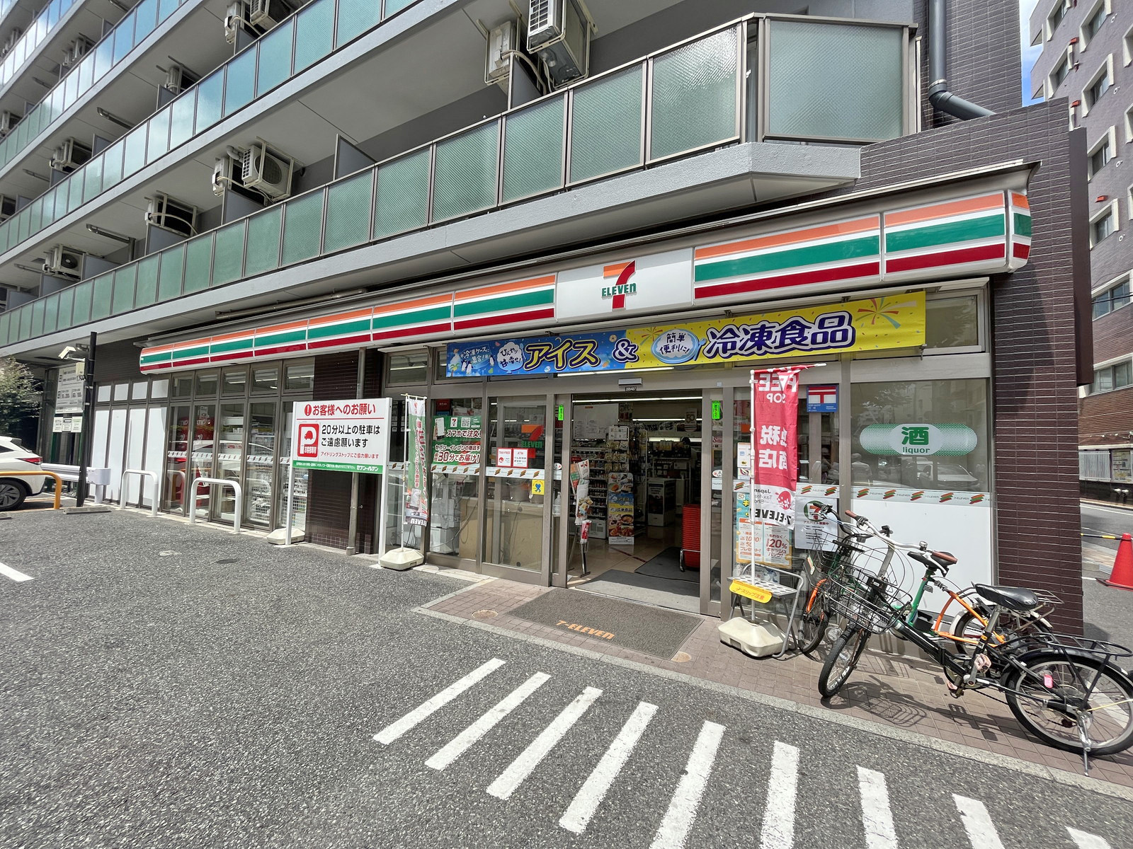 向かいの通りのセブンイレブン台東四丁目店