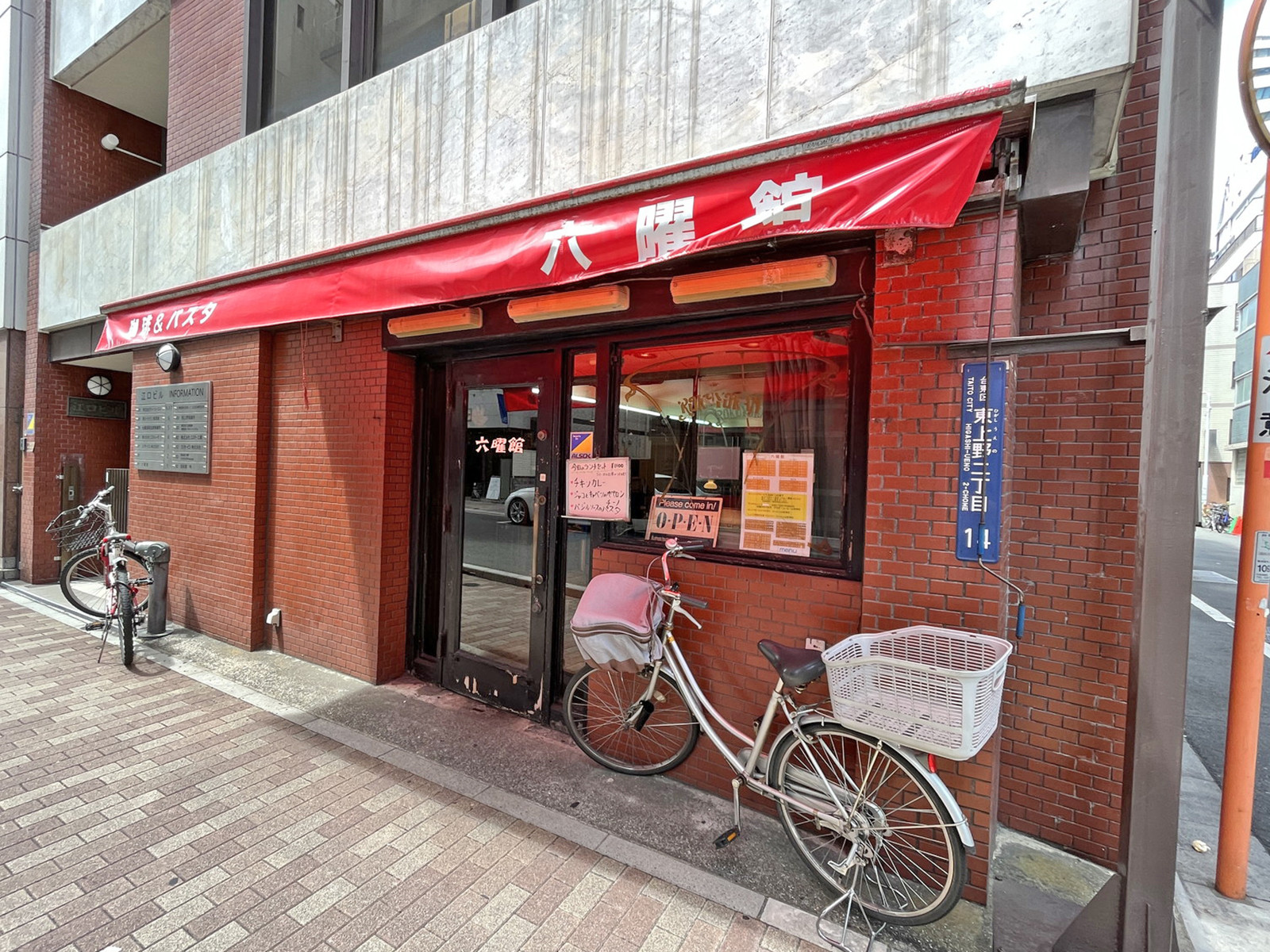 隣の喫茶店六曜館