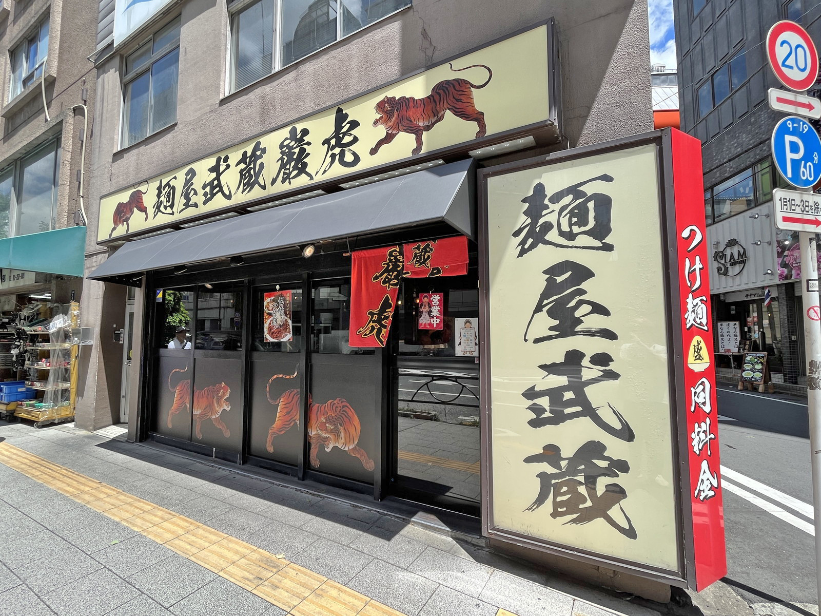 向かいの通りの麺屋武蔵秋葉原店