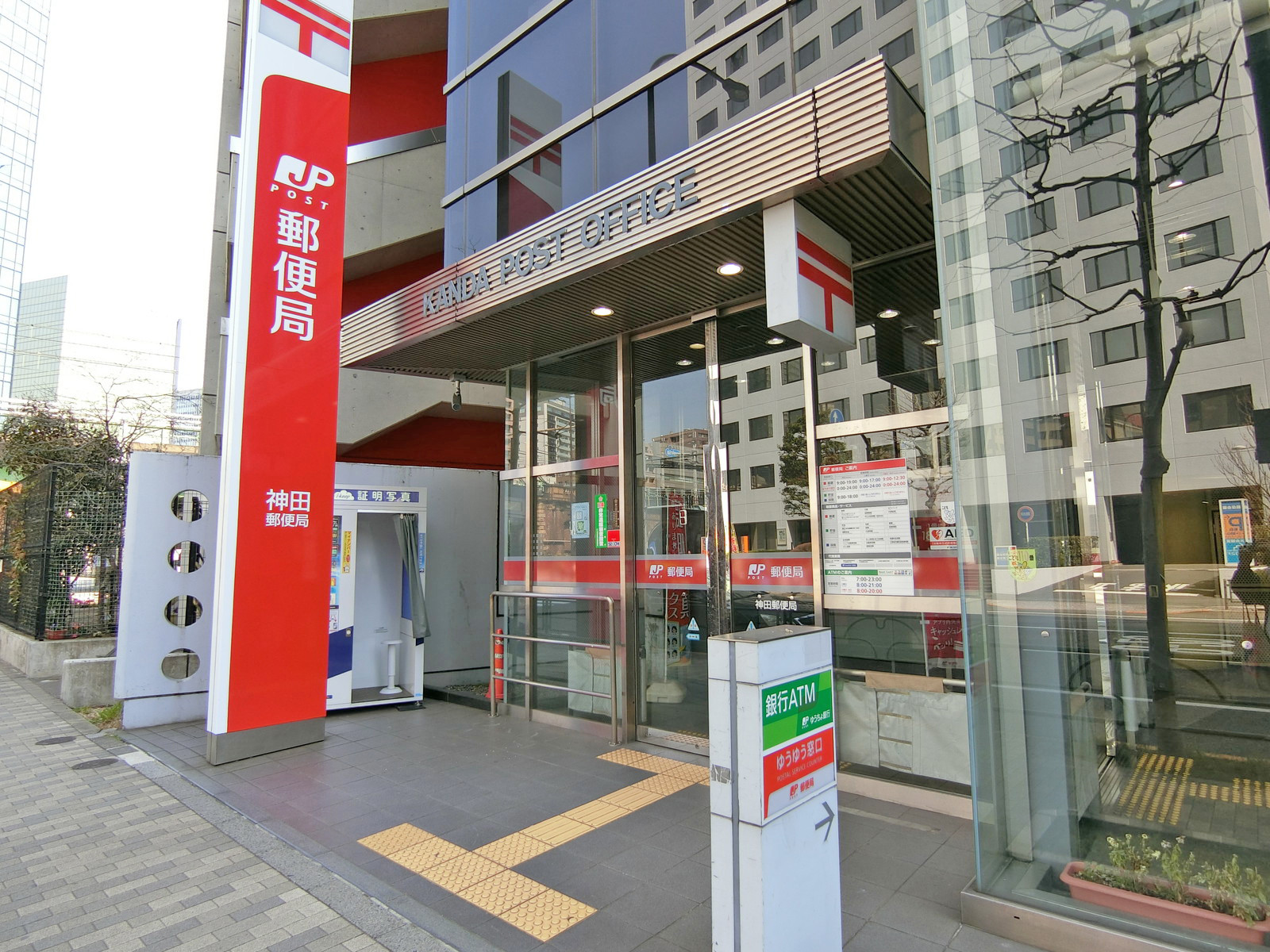 徒歩3分の
神田郵便局