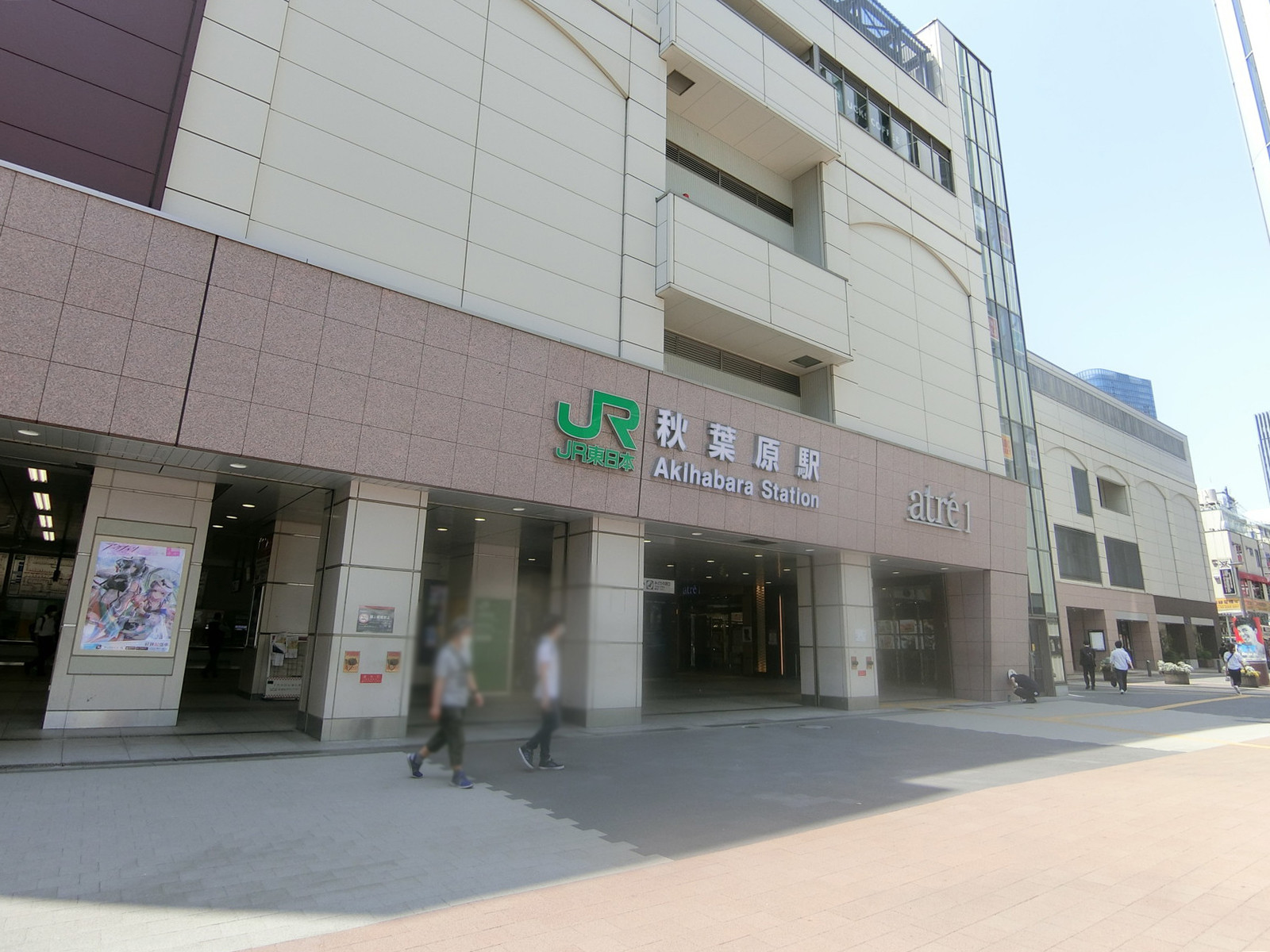 最寄りの「秋葉原駅」