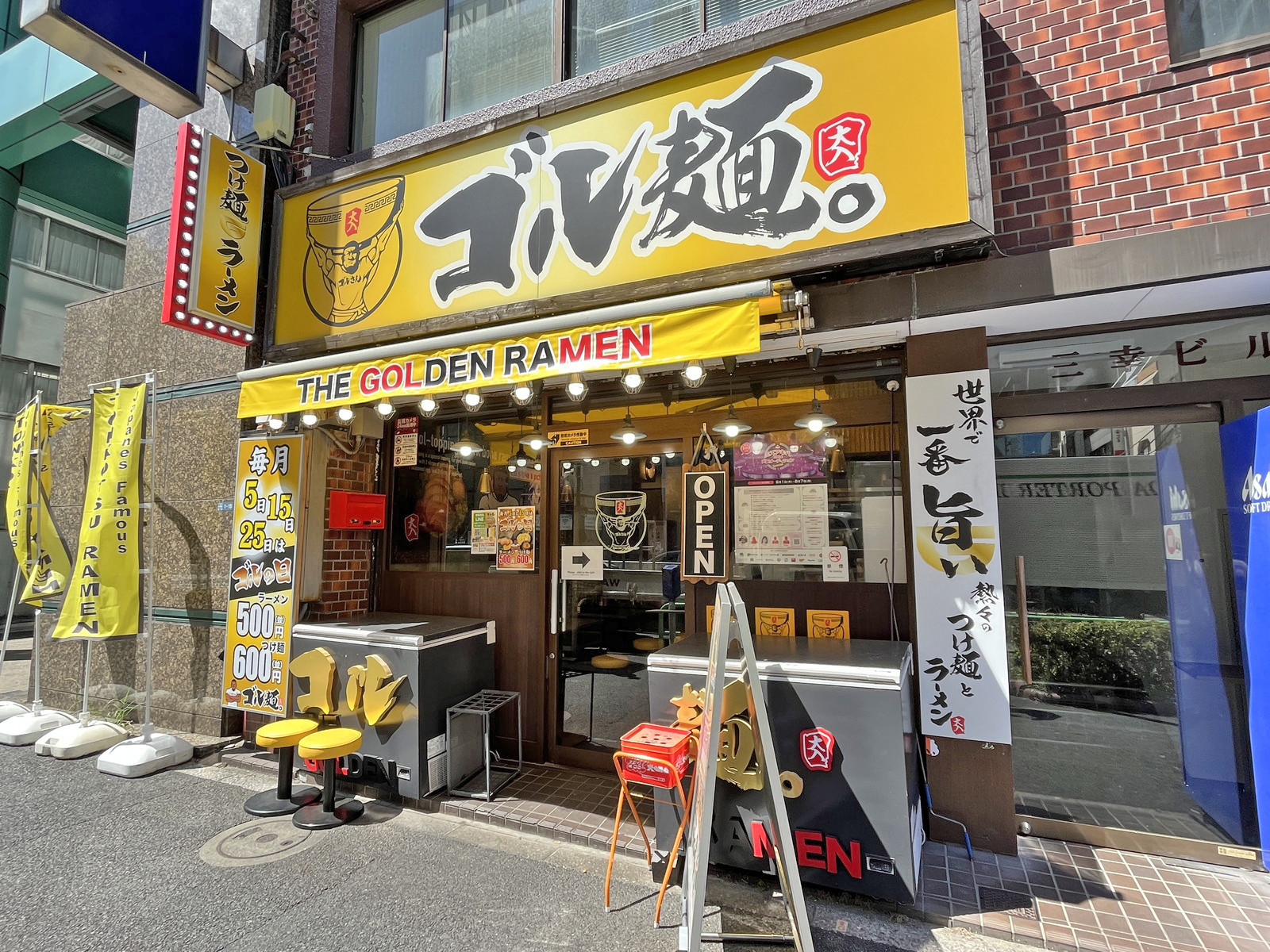 同じ並びのラーメン ゴル麺