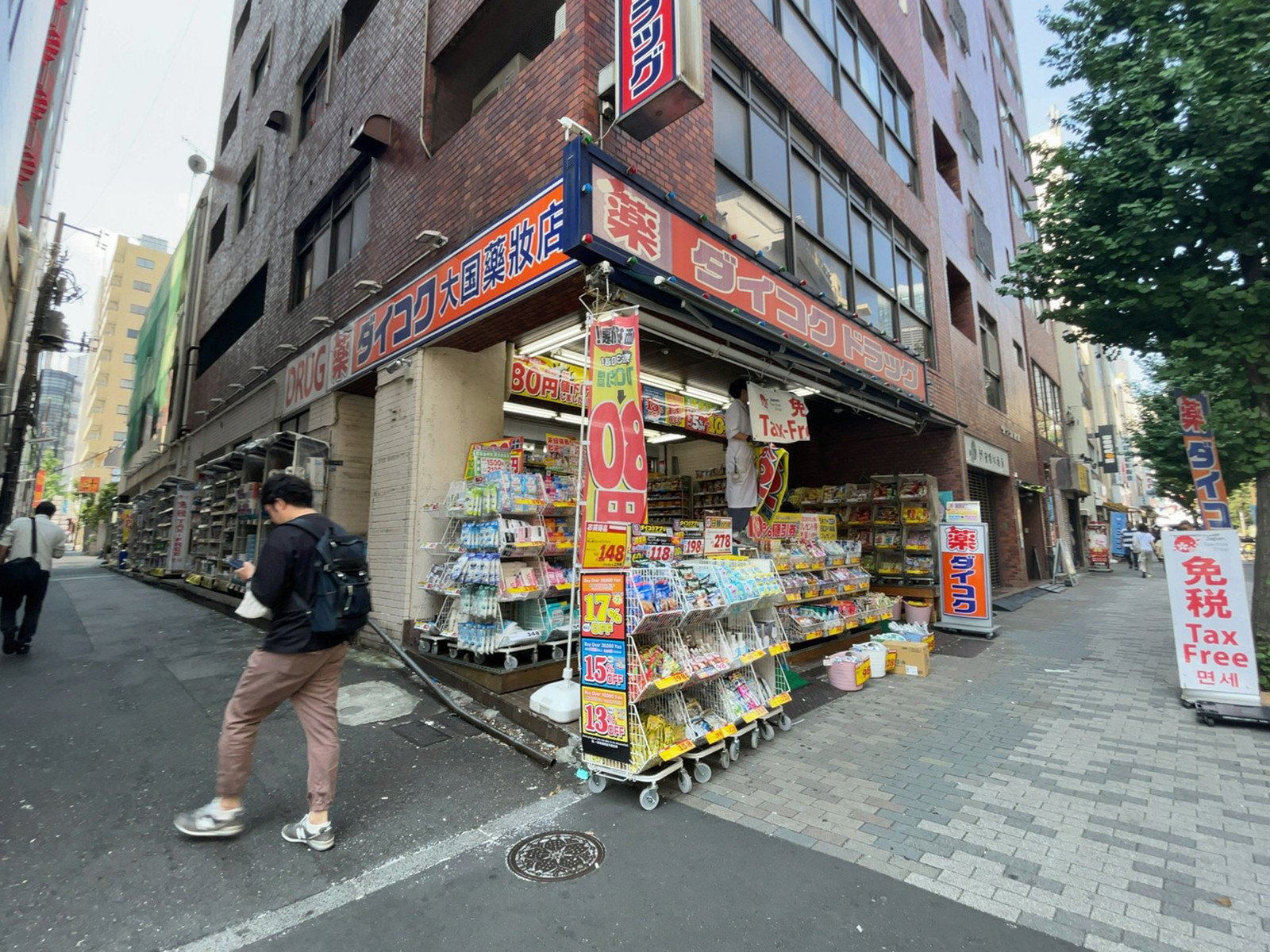 近くのダイコクドラッグ 新宿5丁目店