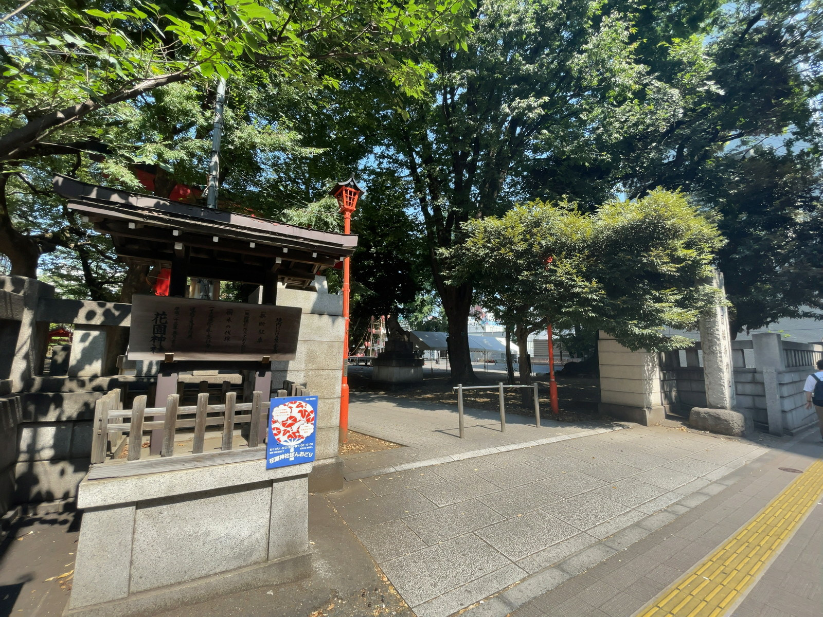 近くの花園神社