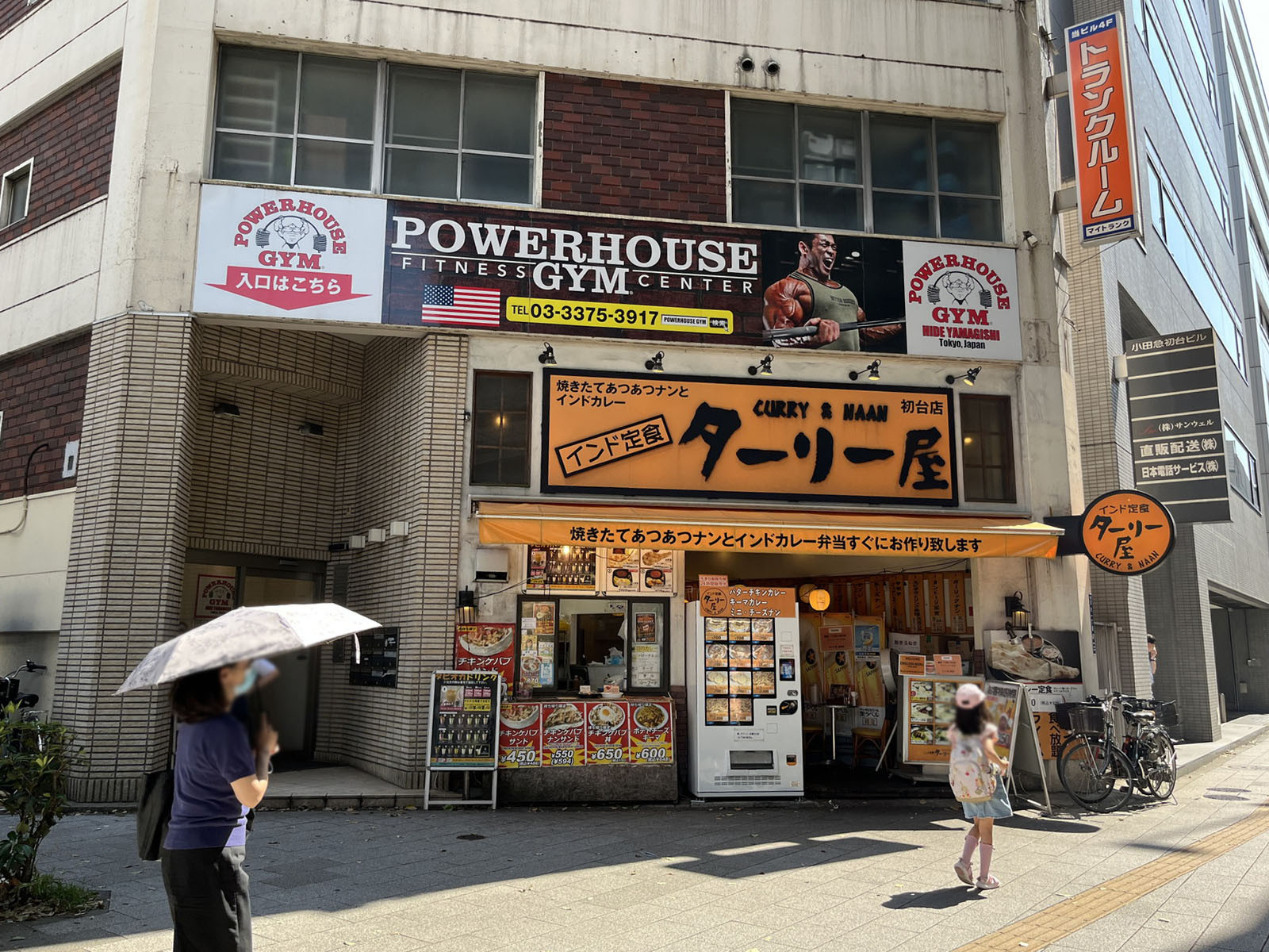 向かいにあるインド定食ターリー屋 初台店