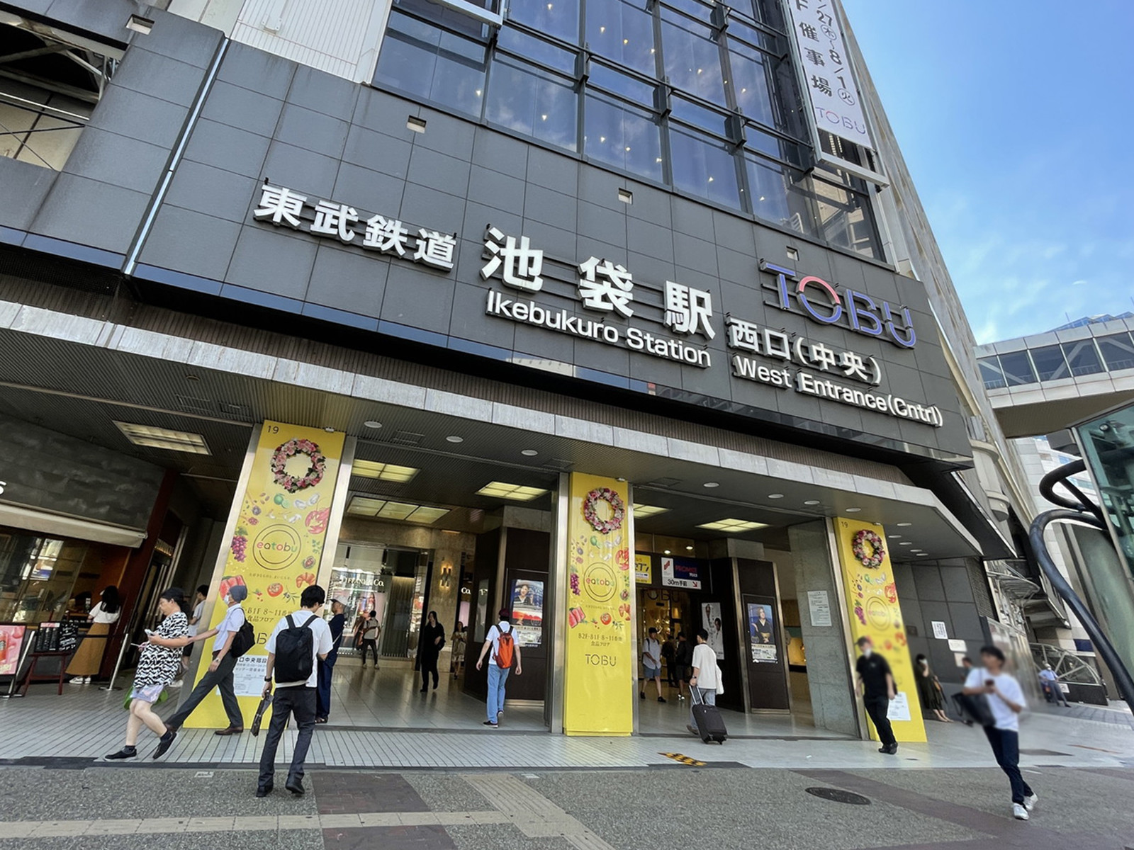 最寄りの「池袋駅」