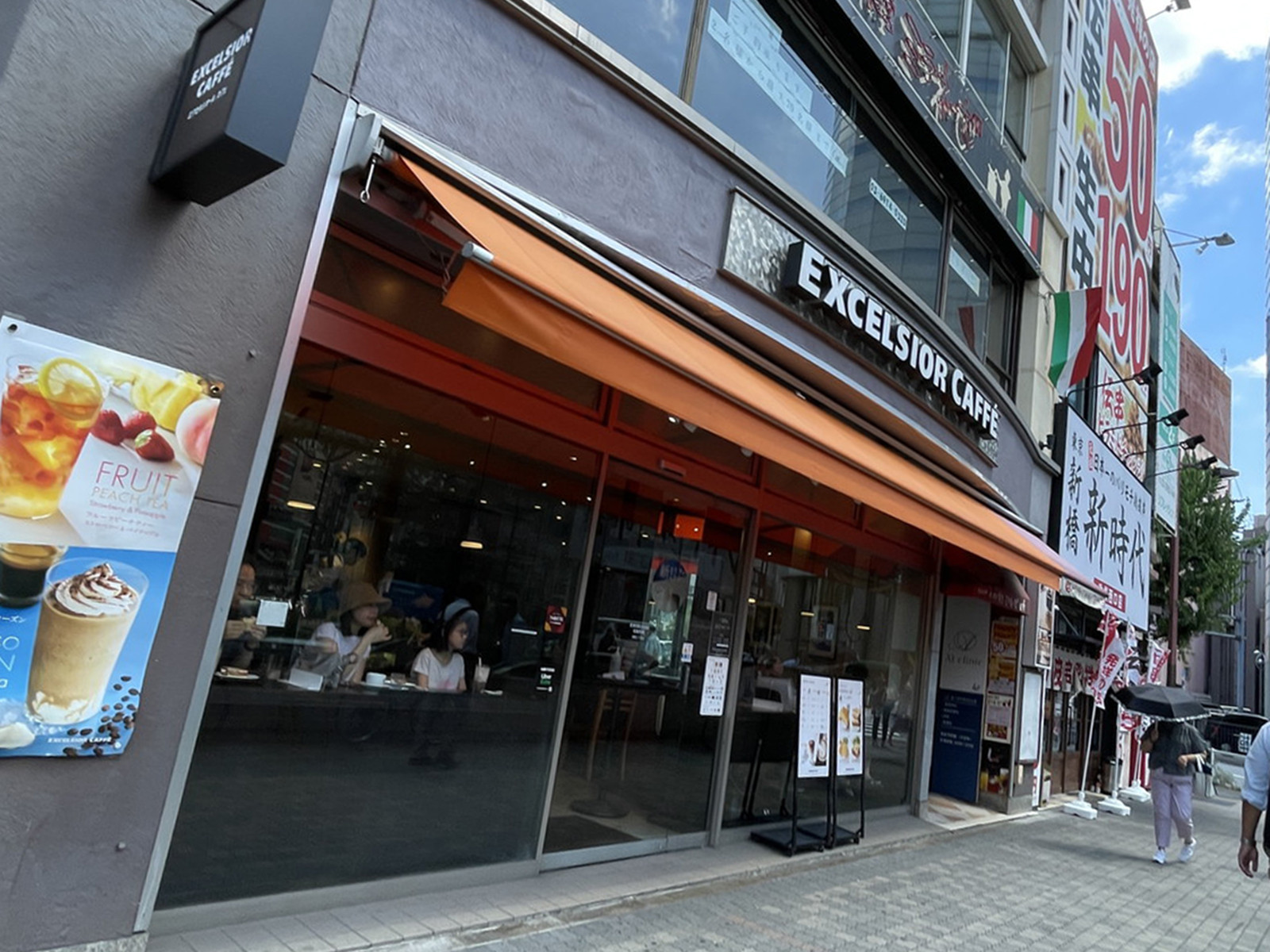 付近のエクセルシオールカフェ池袋2丁目店