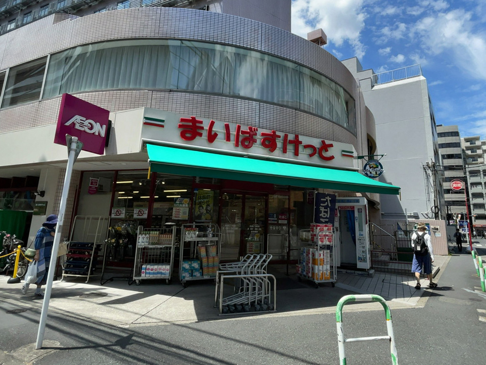 徒歩2分のまいばすけっと池袋2丁目店