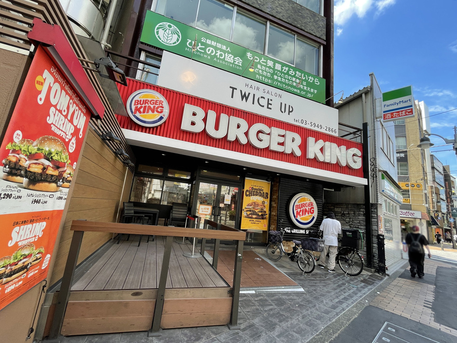 徒歩1分のバーガーキング池袋立教通り店