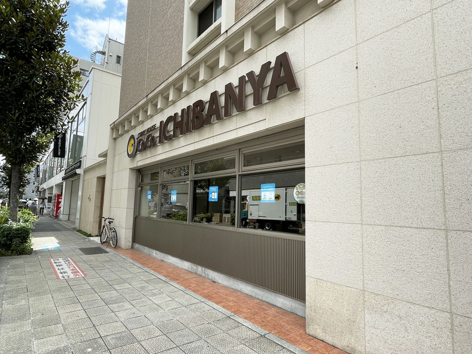 近くのCoCo壱番屋 中央区磯上通店
