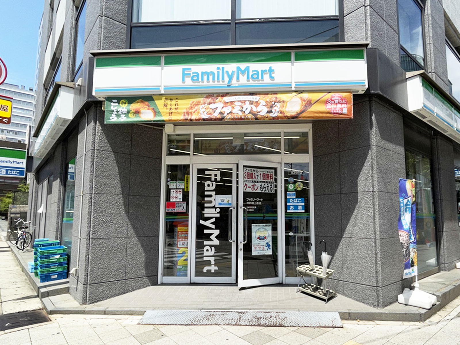 至近のファミリーマート 神戸磯上通店