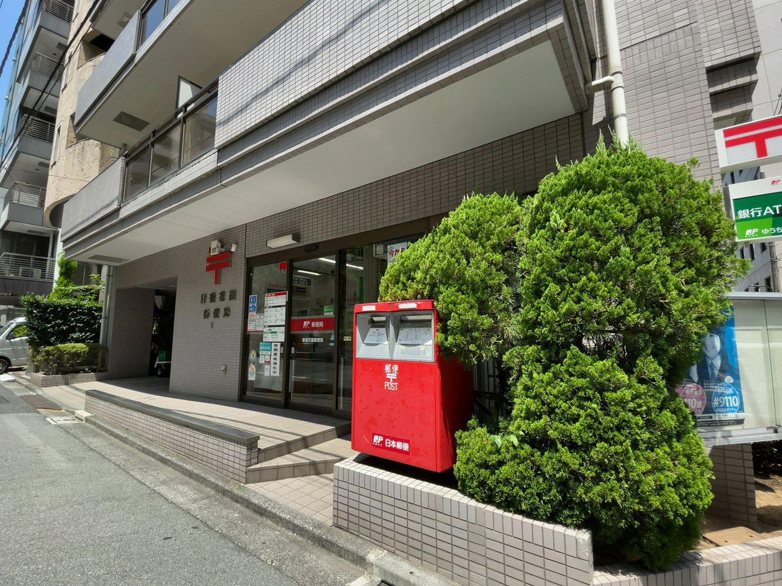 至近の新宿花園郵便局