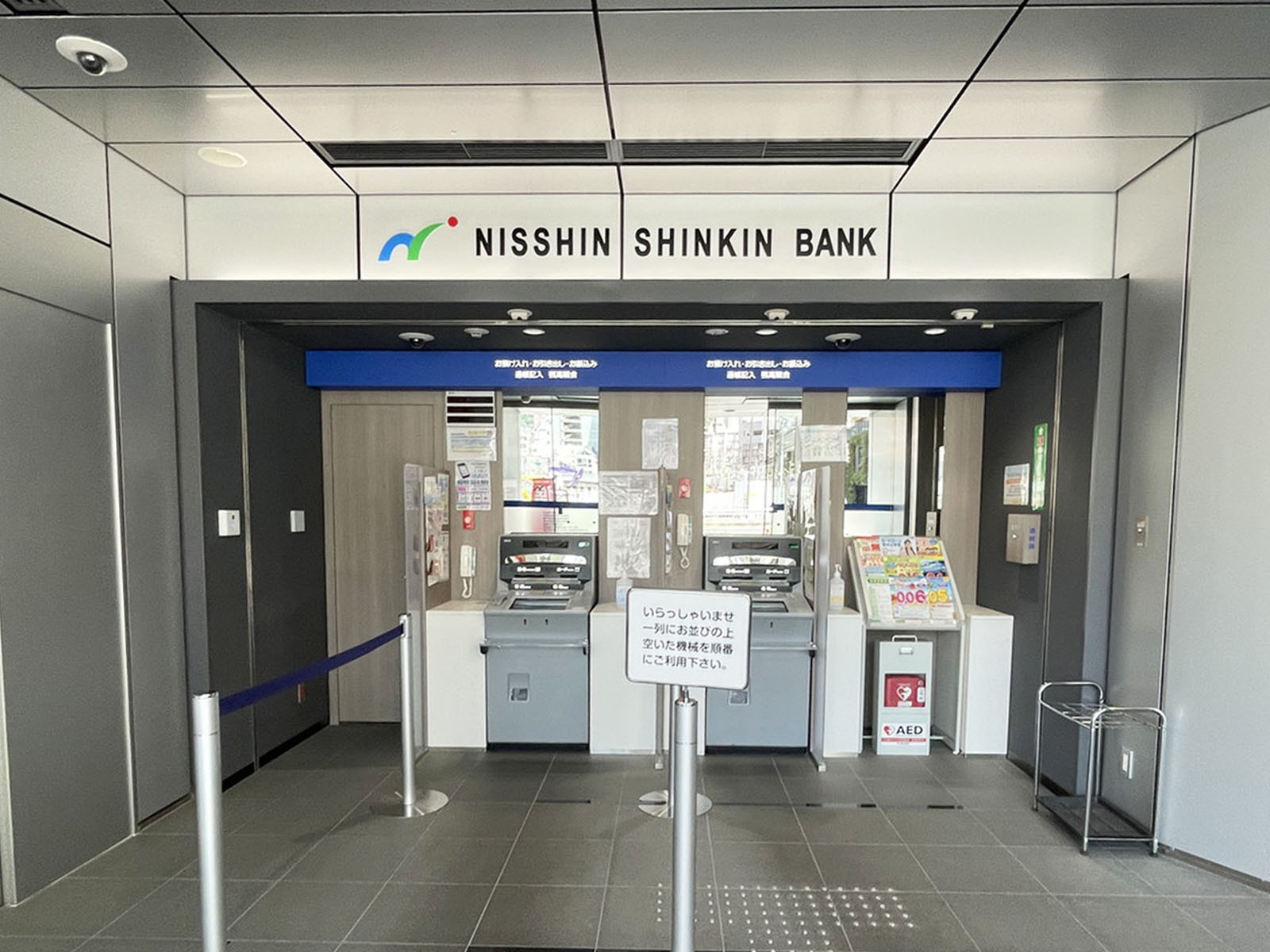 徒歩2分の日新信用金庫神戸支店