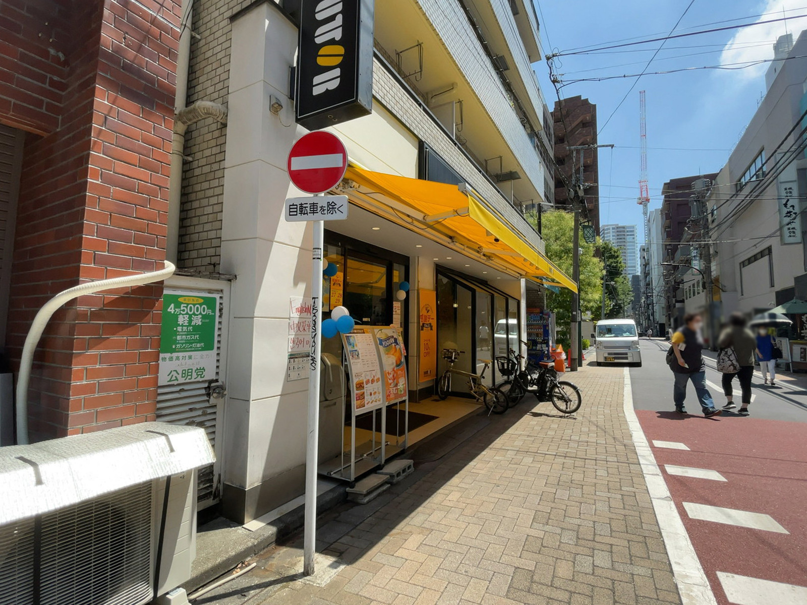 徒歩2分のドトールコーヒーショップ 新宿１丁目南店