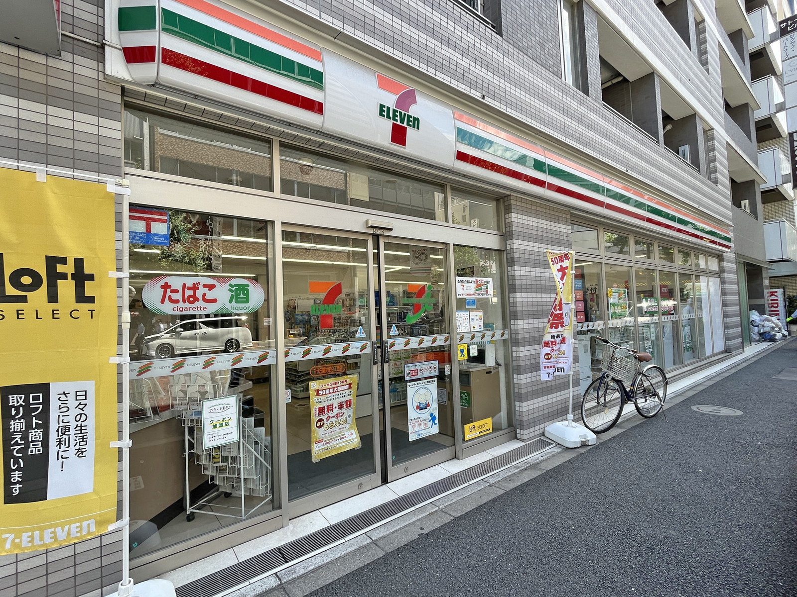 向かいの通りのセブンイレブン千代田鍛治町二丁目店