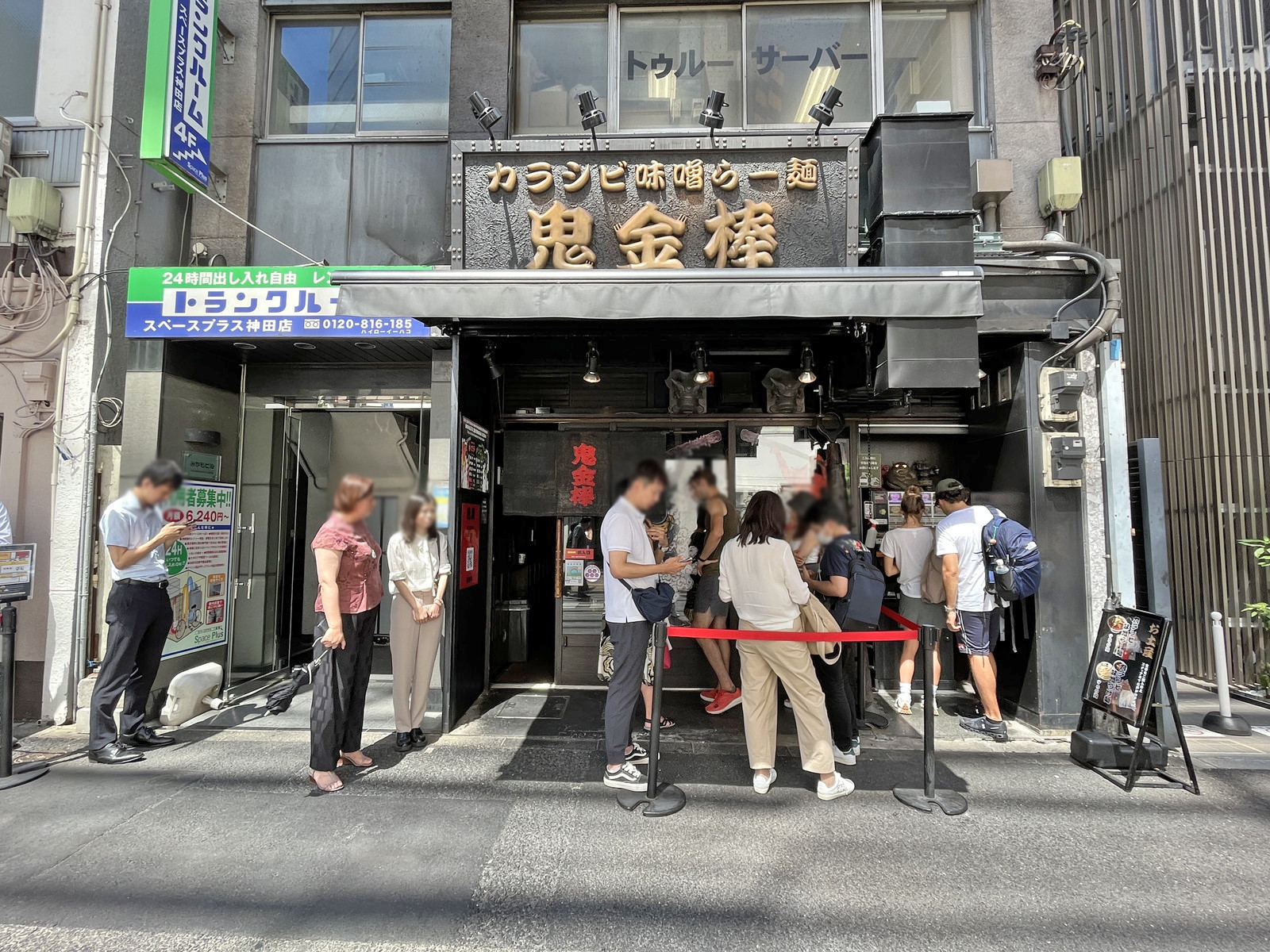 徒歩1分のカラシビ味噌らー麺 鬼金棒 神田本店