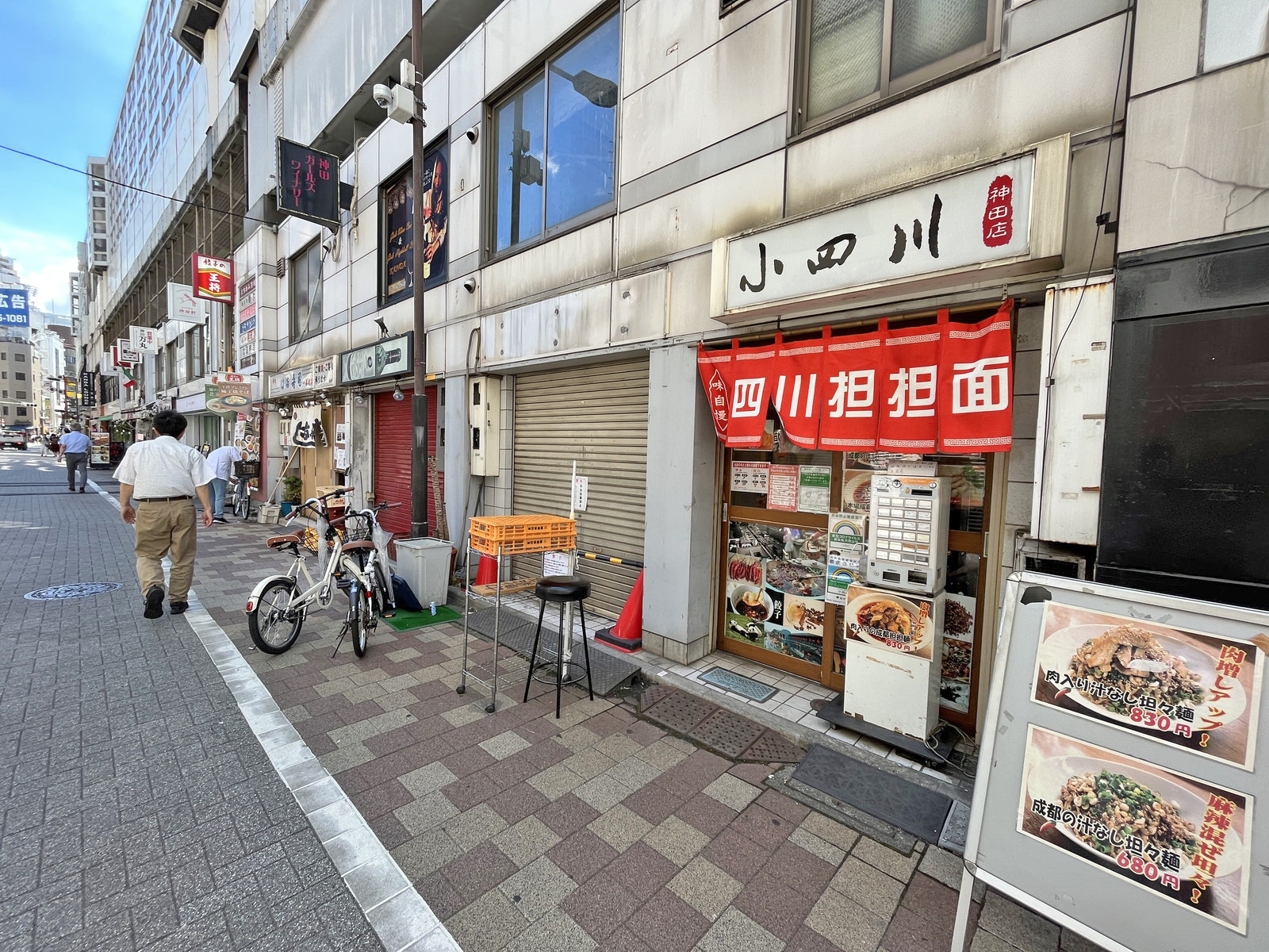 付近には飲食店が充実
