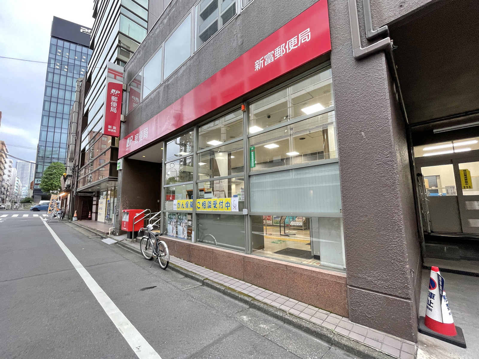 近くの新富郵便局