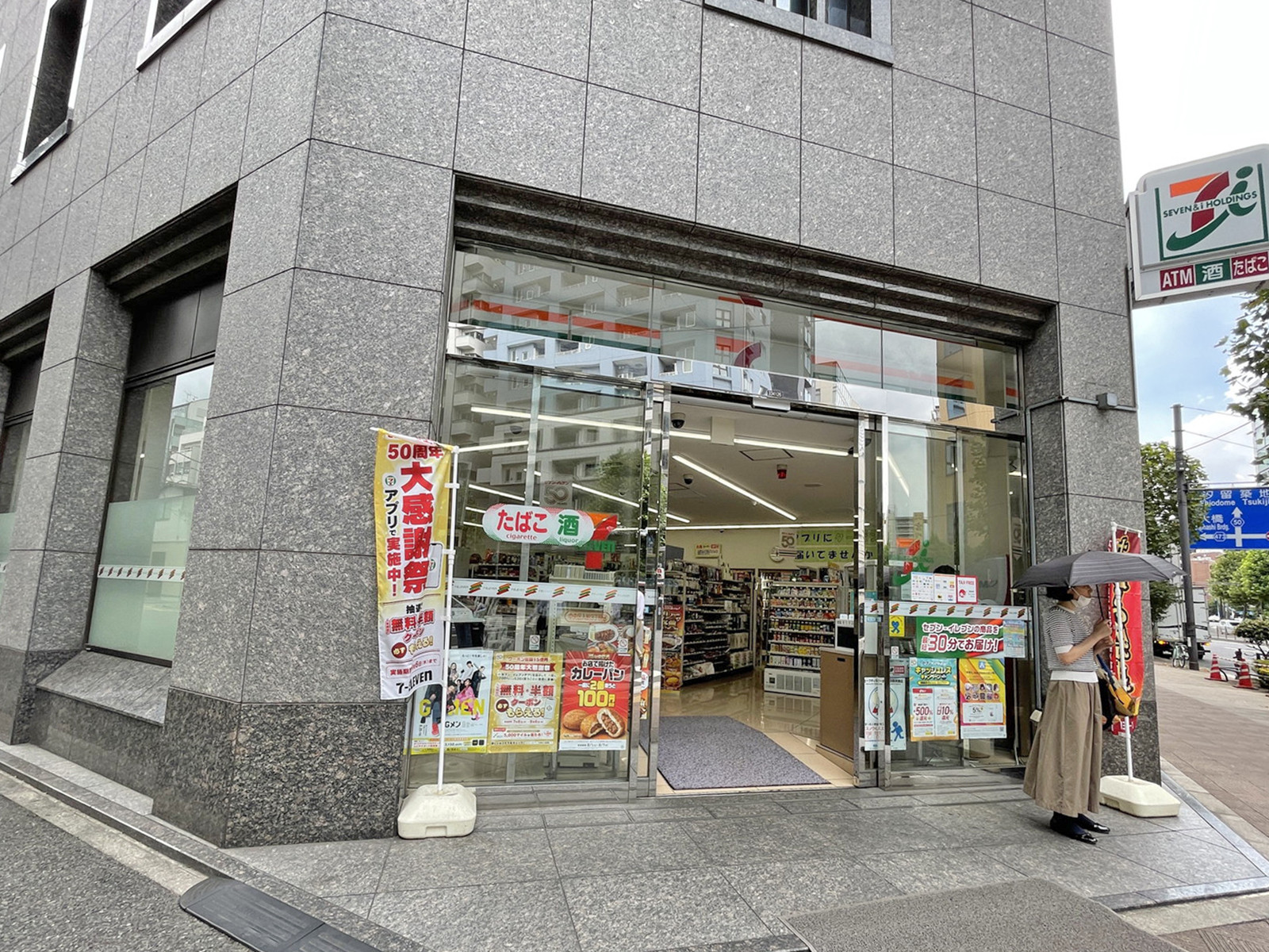 徒歩2分のセブンイレブン中央区入船3丁目店